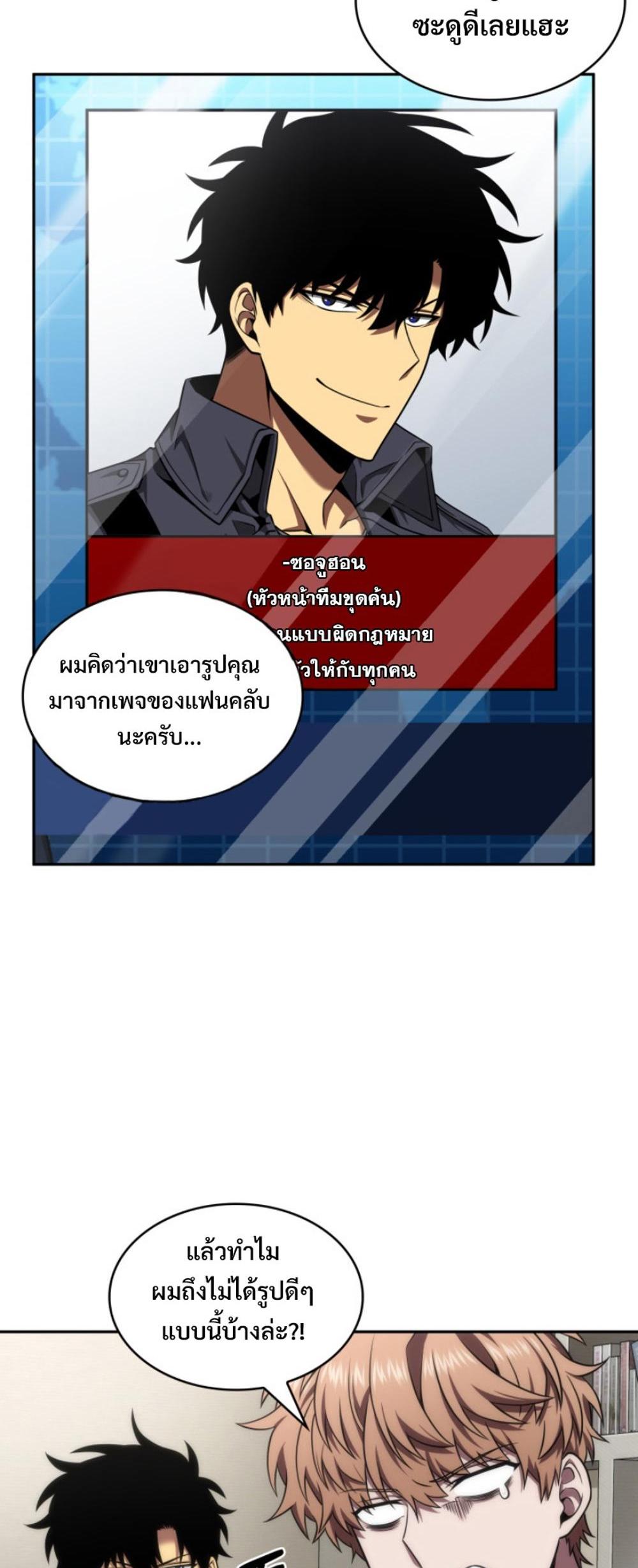 Tomb Raider King แปลไทย