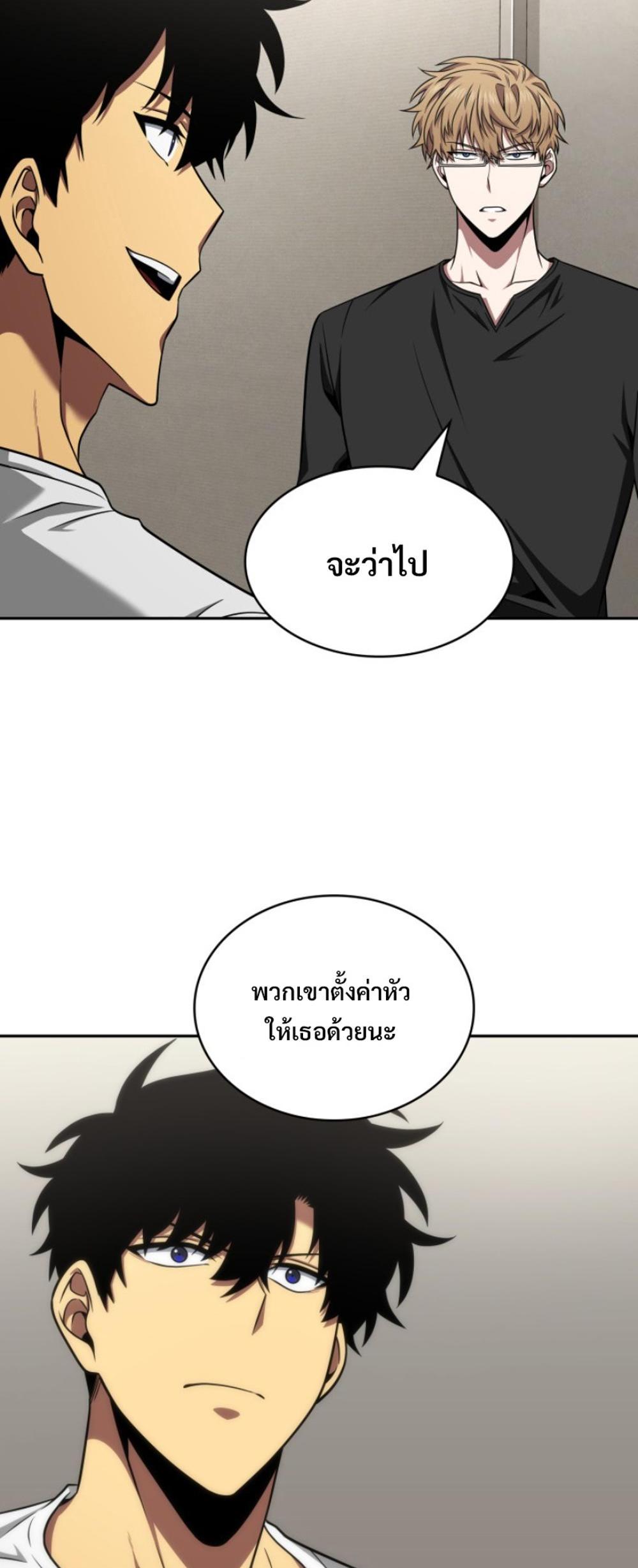 Tomb Raider King แปลไทย