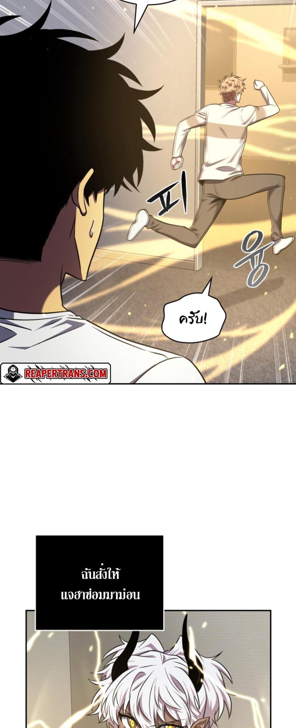 Tomb Raider King แปลไทย