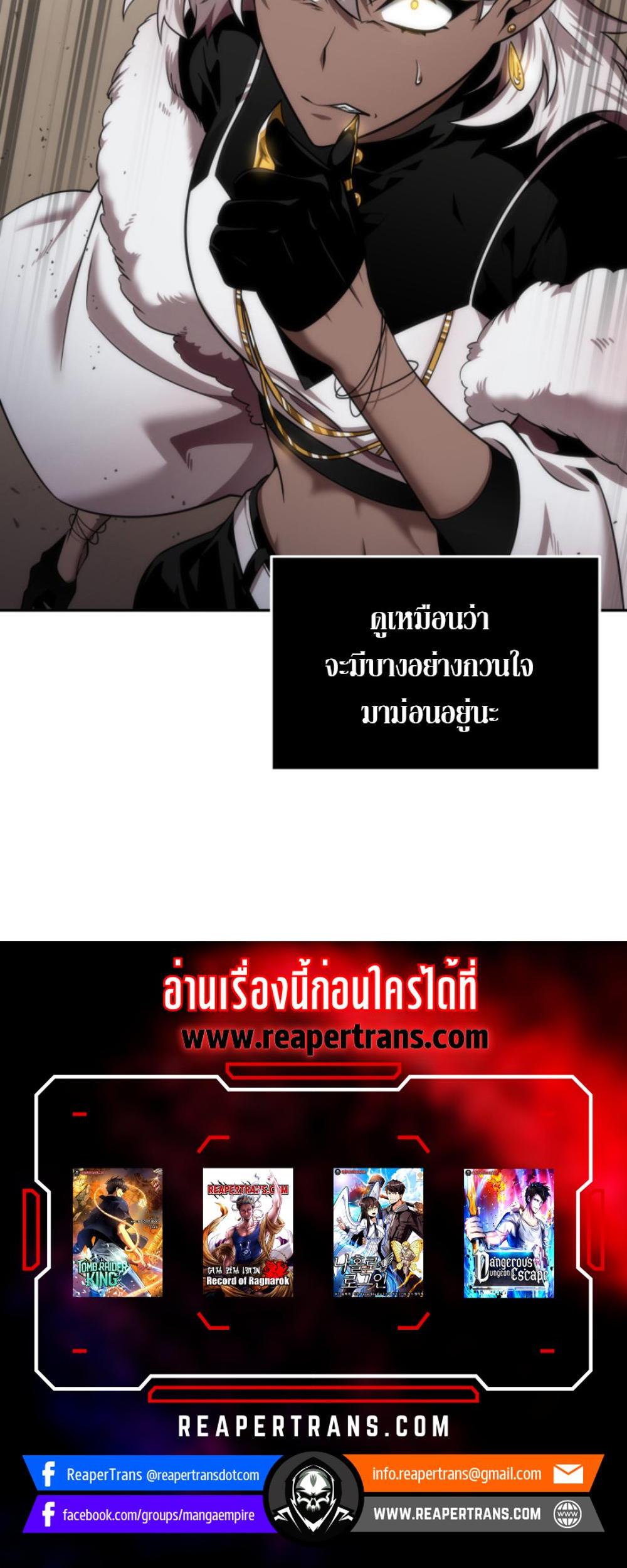 Tomb Raider King แปลไทย