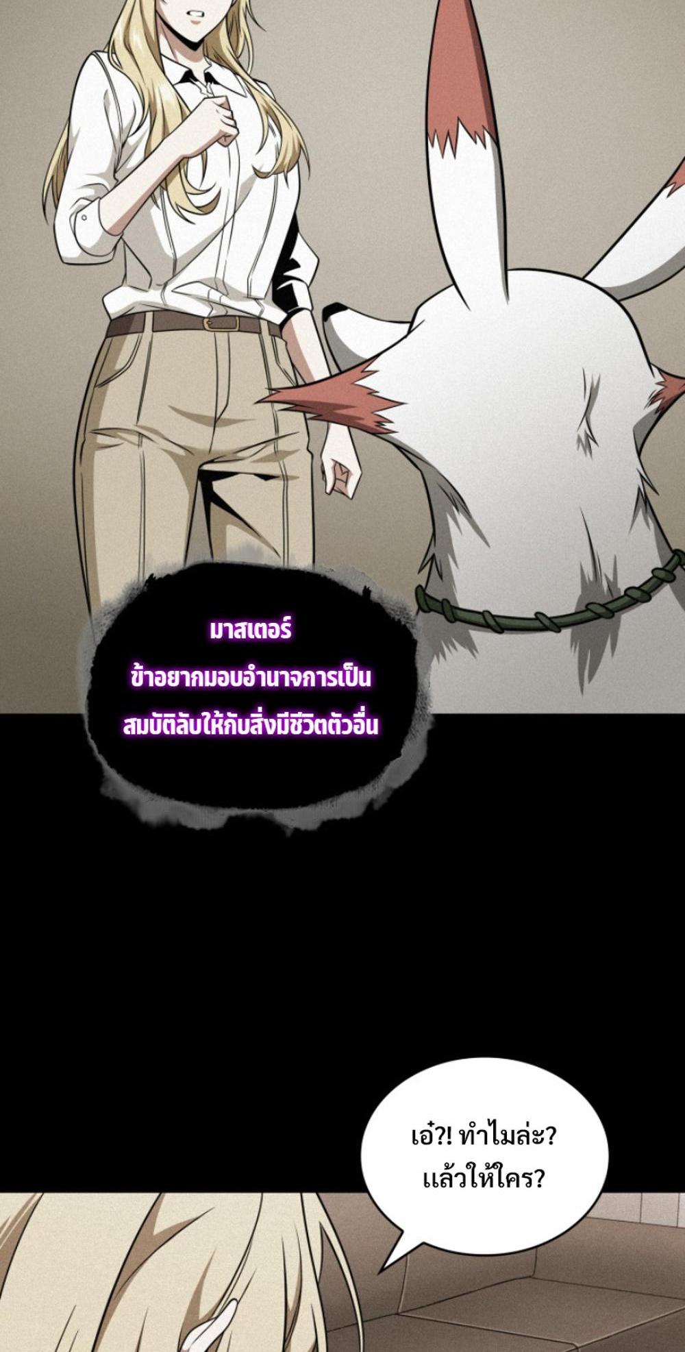 Tomb Raider King แปลไทย