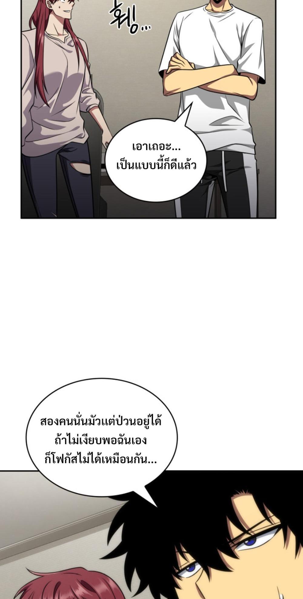 Tomb Raider King แปลไทย