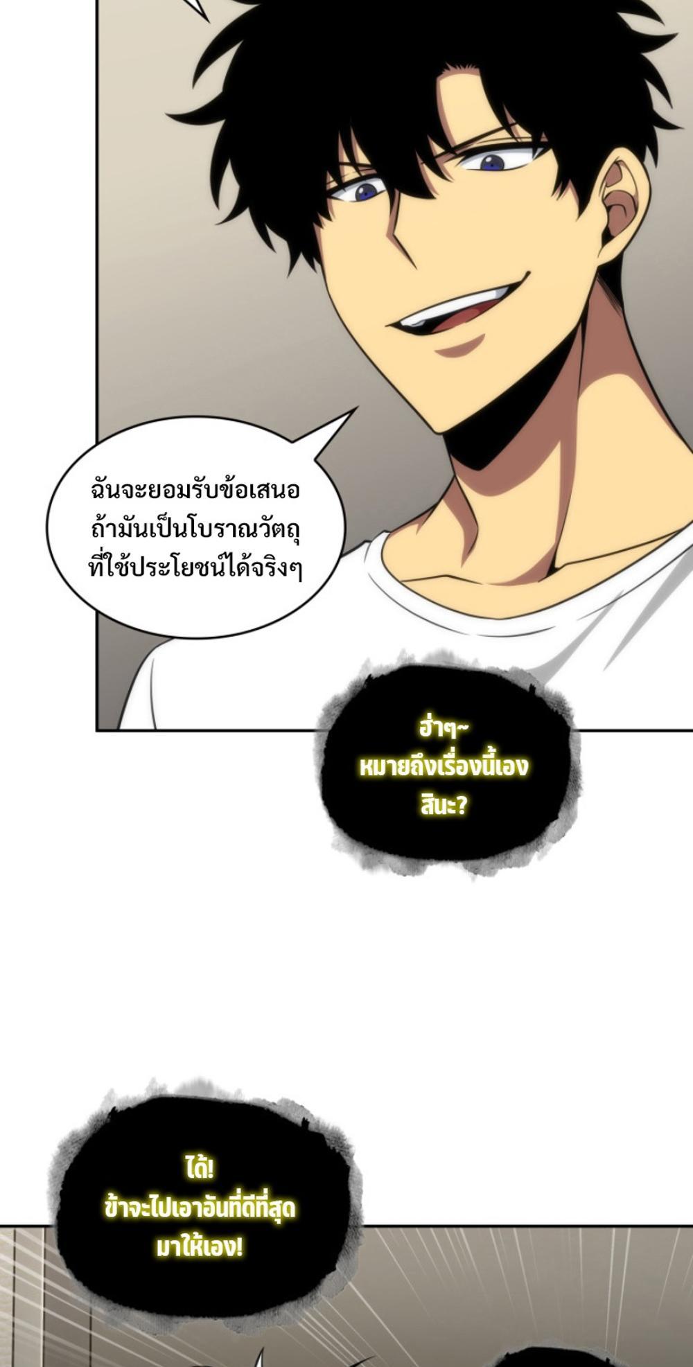 Tomb Raider King แปลไทย