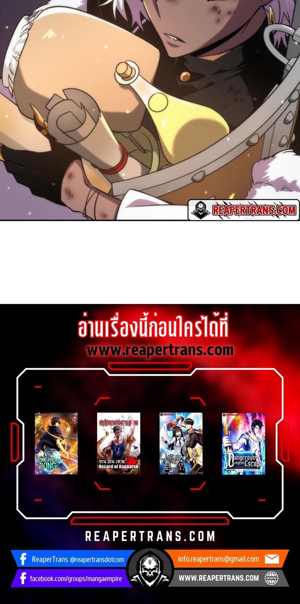 Tomb Raider King แปลไทย