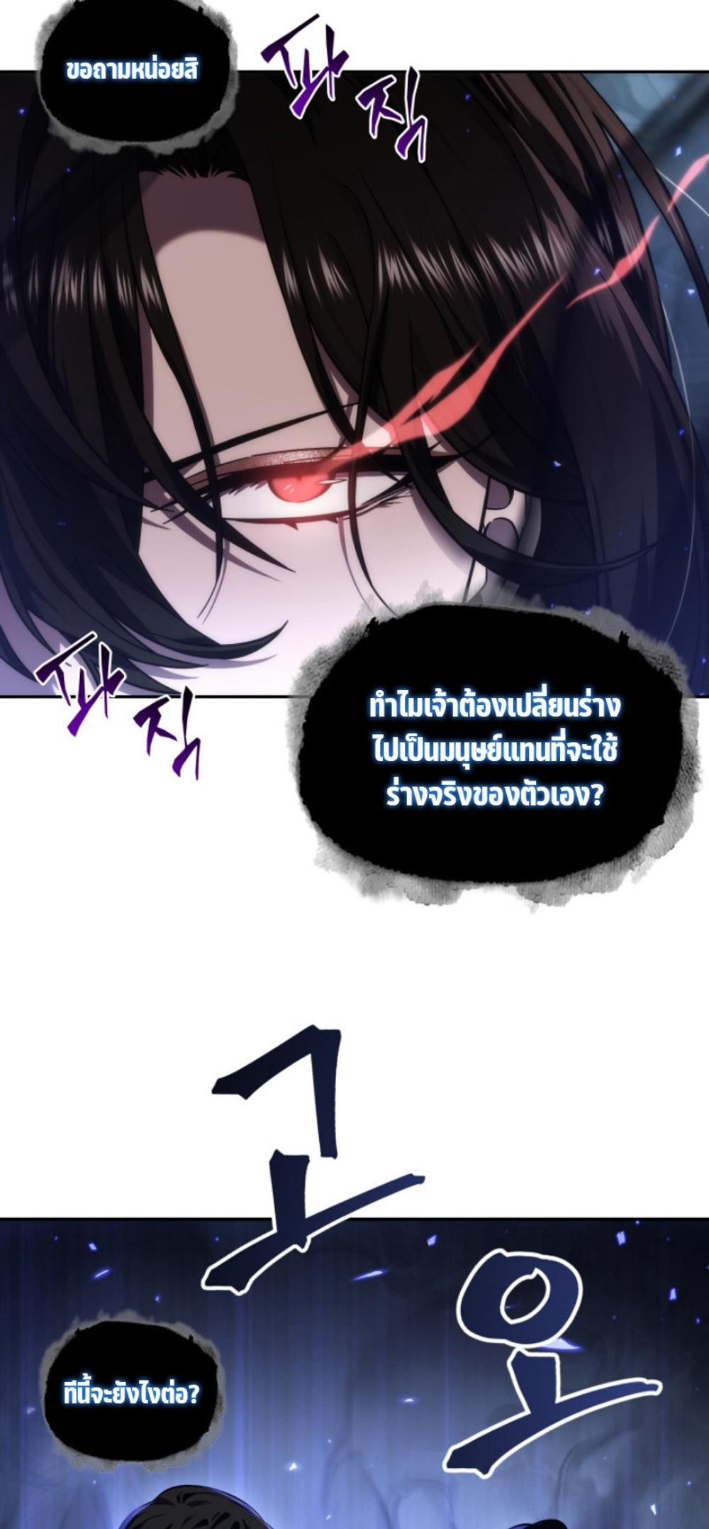 Tomb Raider King แปลไทย