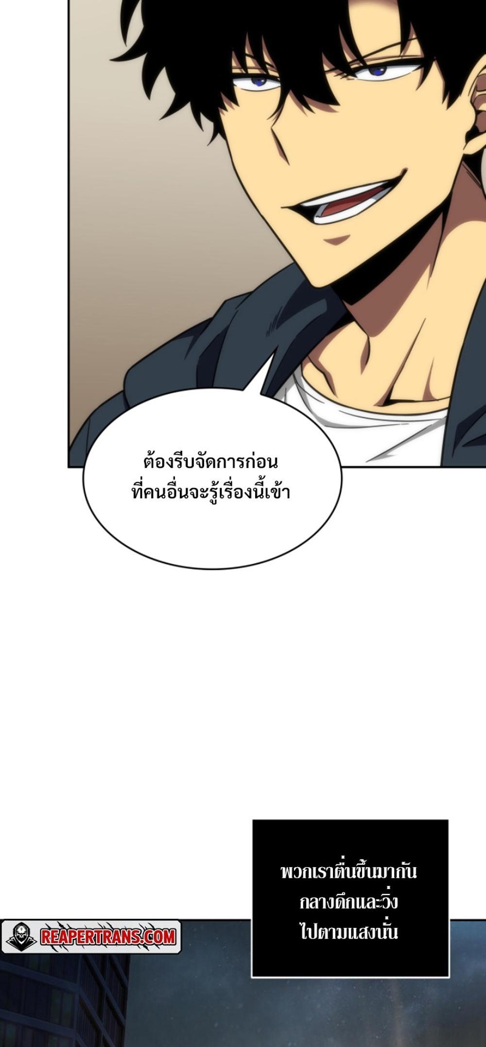 Tomb Raider King แปลไทย