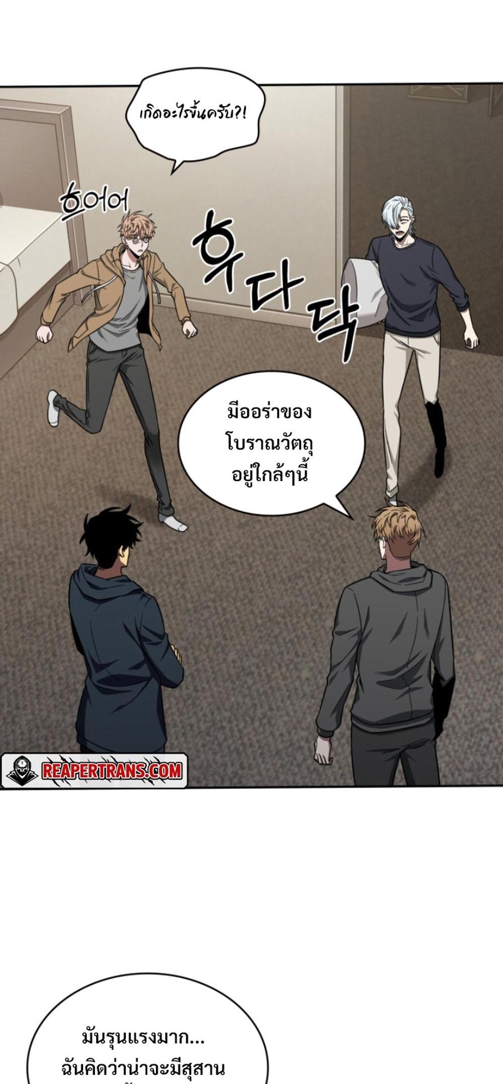 Tomb Raider King แปลไทย