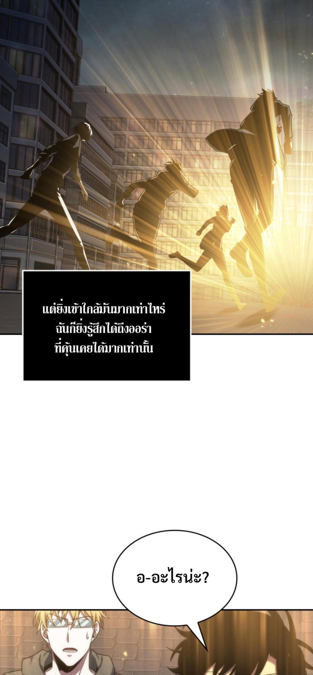 Tomb Raider King แปลไทย