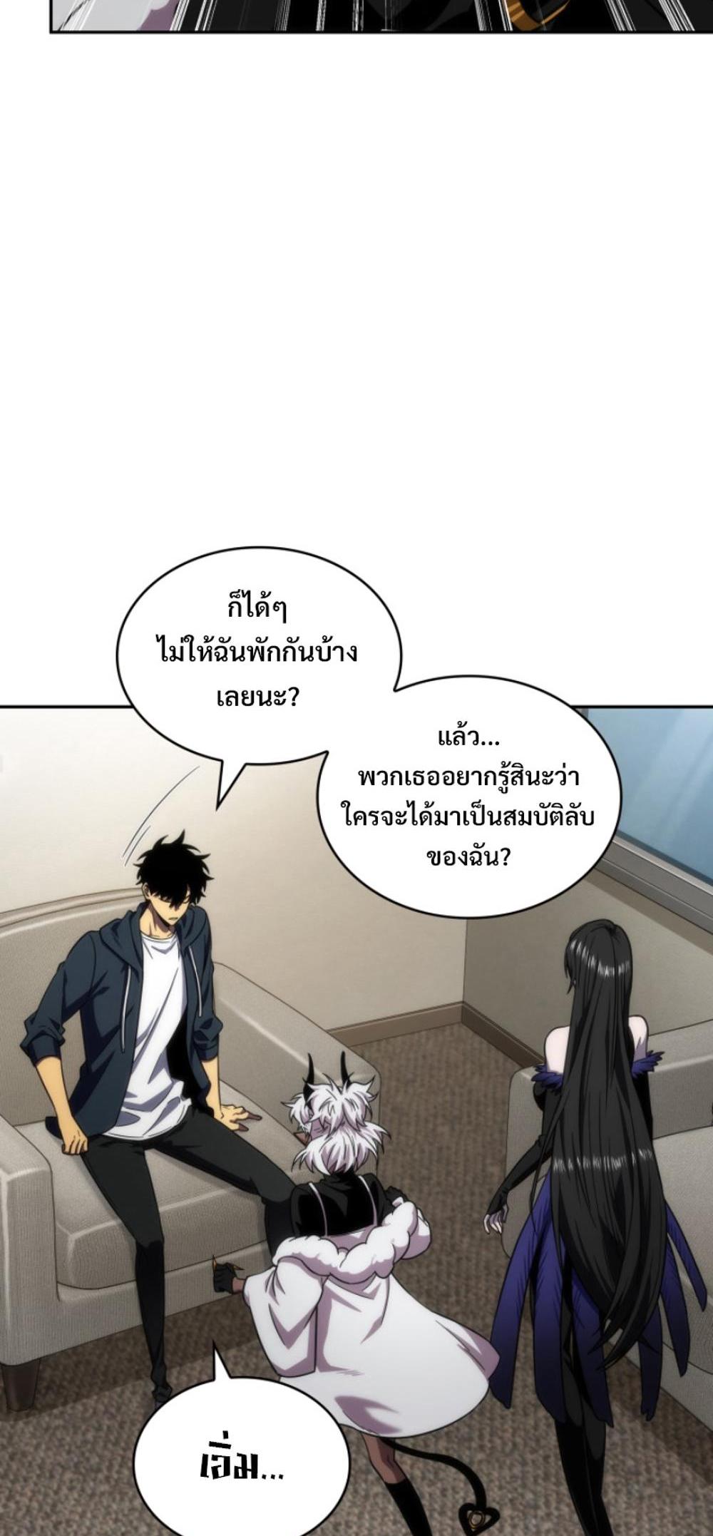 Tomb Raider King แปลไทย