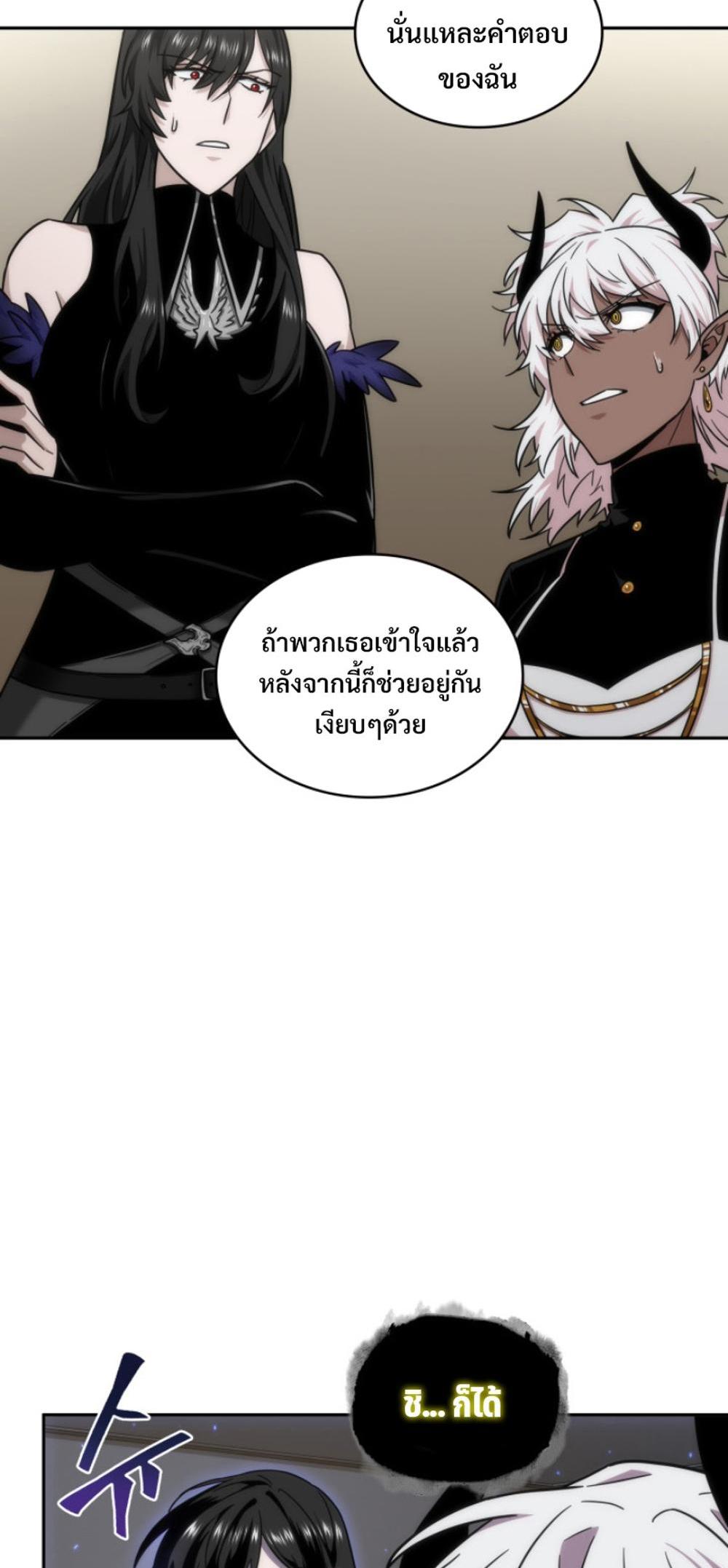 Tomb Raider King แปลไทย