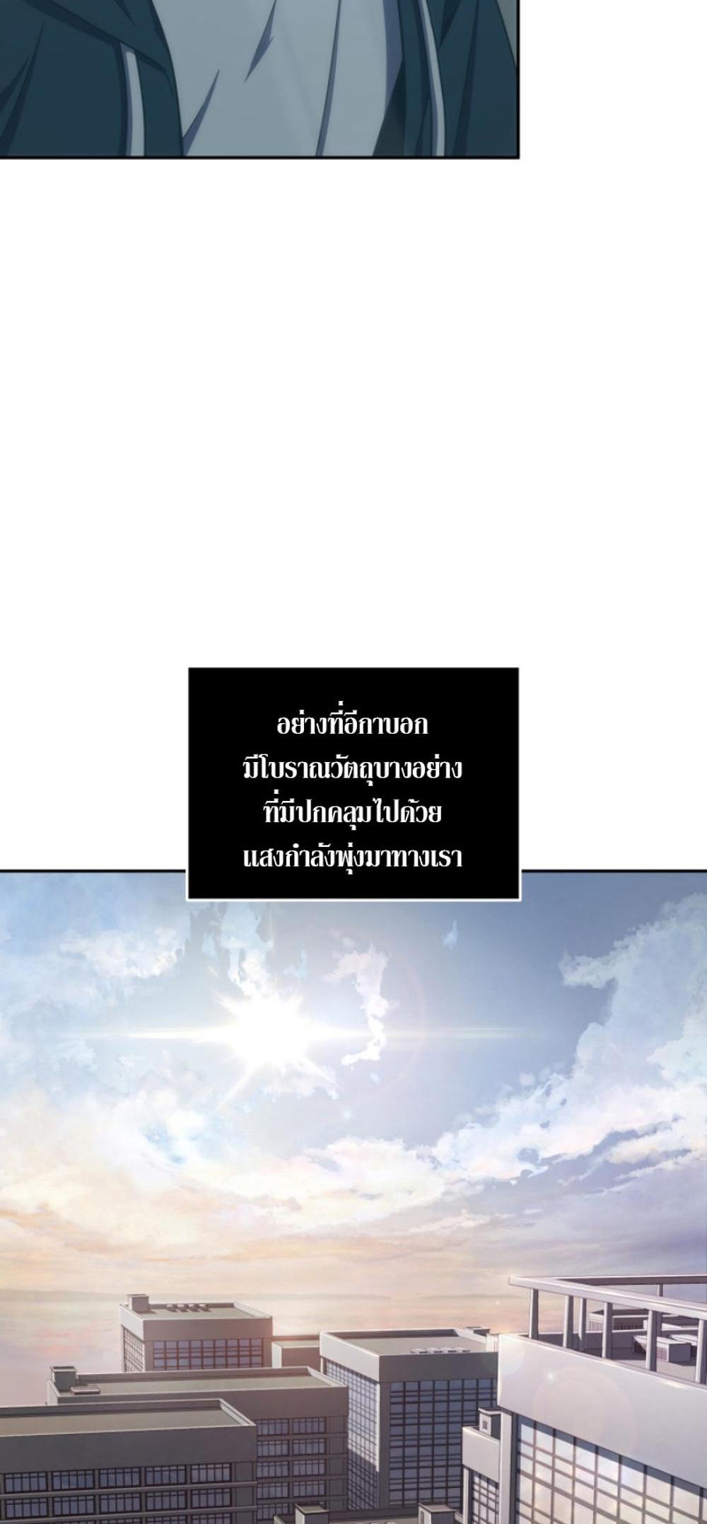 Tomb Raider King แปลไทย