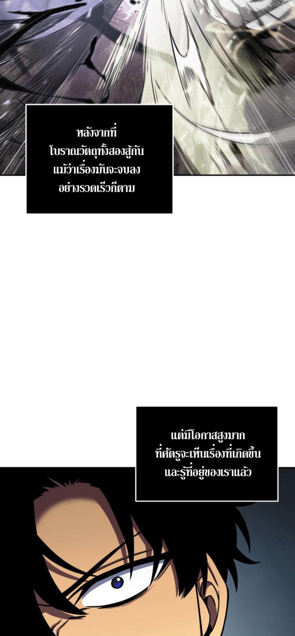 Tomb Raider King แปลไทย