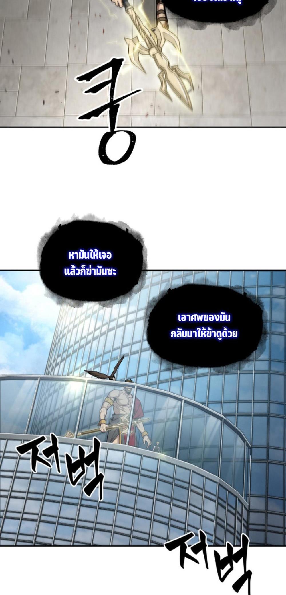 Tomb Raider King แปลไทย