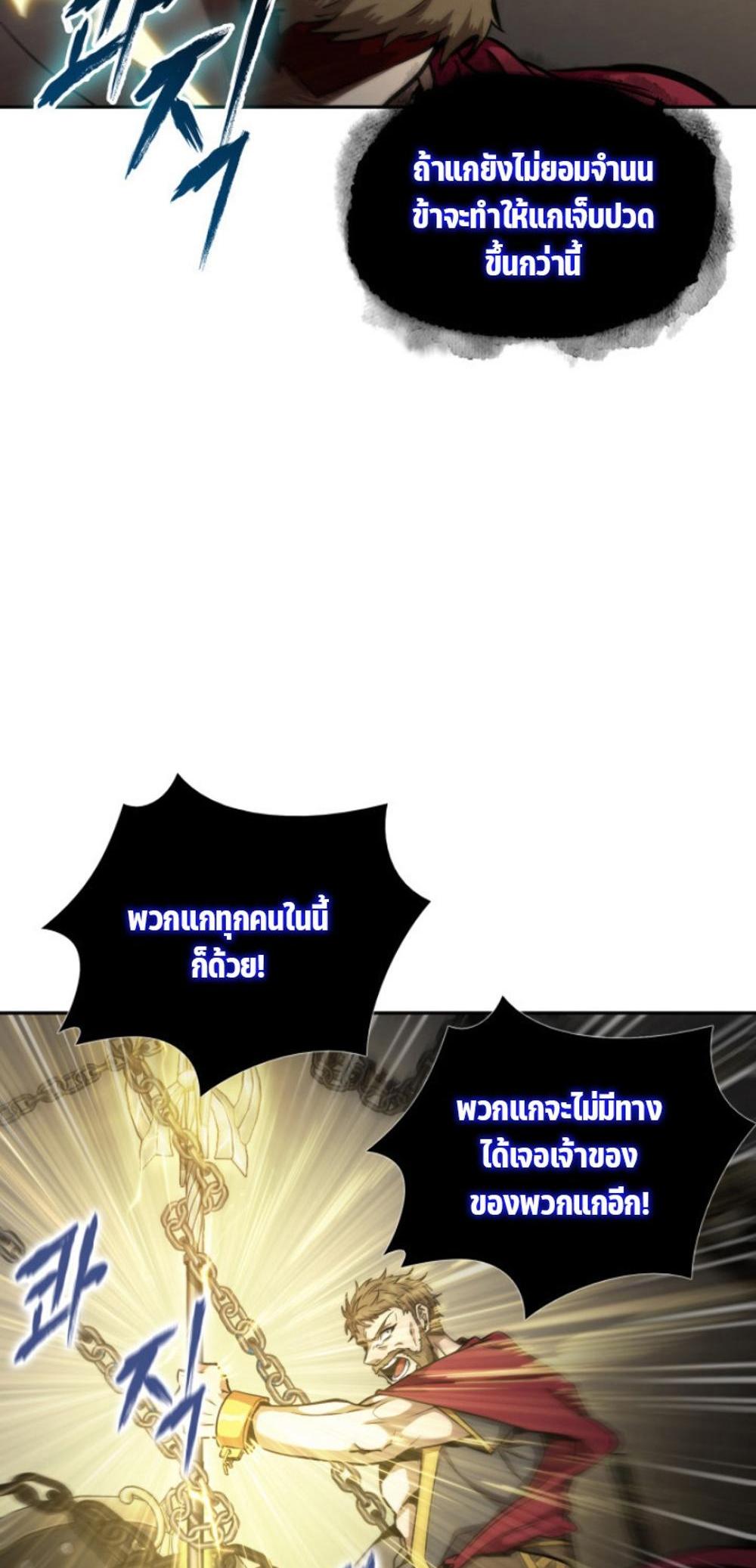 Tomb Raider King แปลไทย