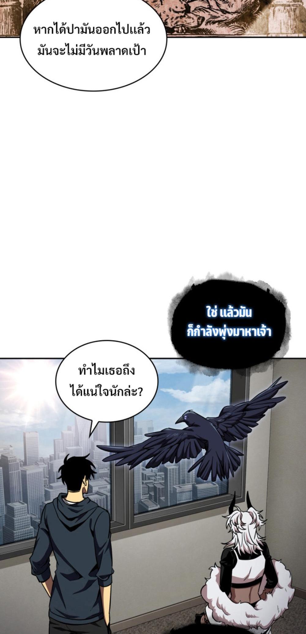 Tomb Raider King แปลไทย