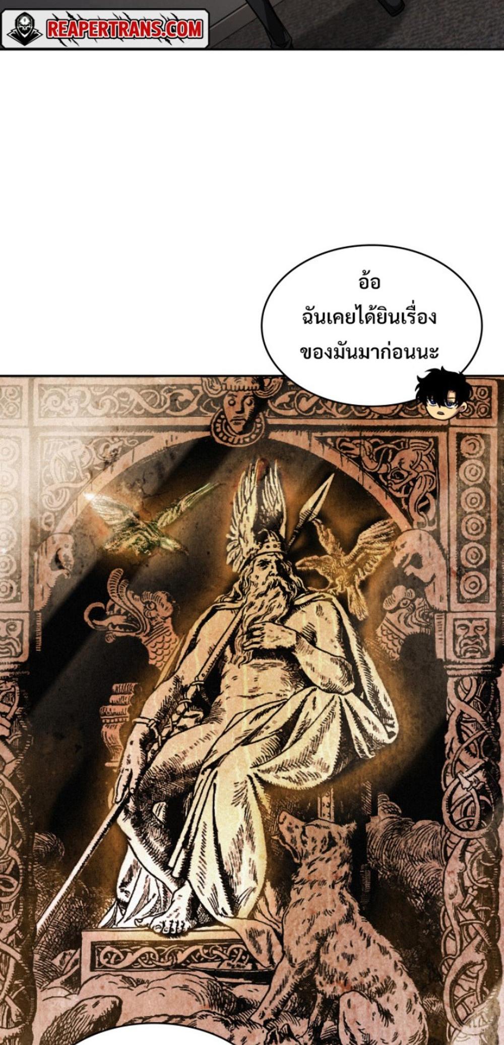 Tomb Raider King แปลไทย