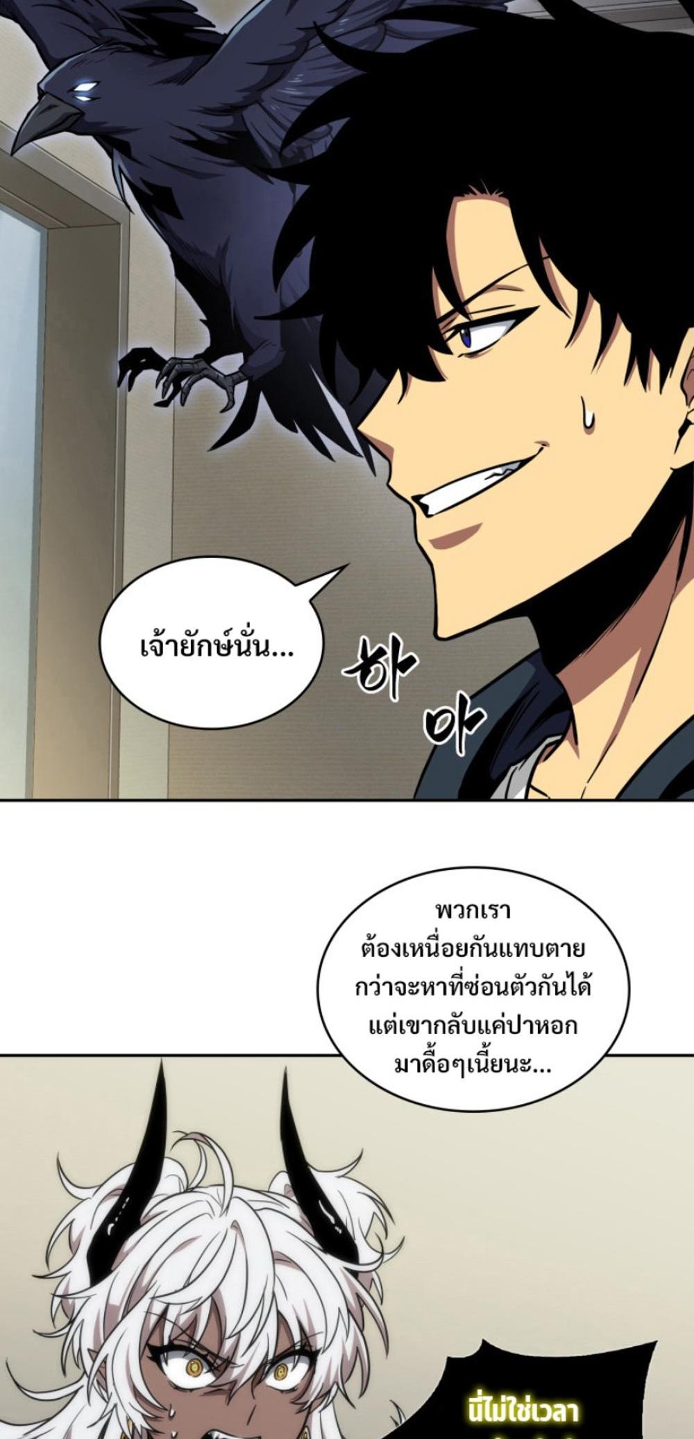 Tomb Raider King แปลไทย