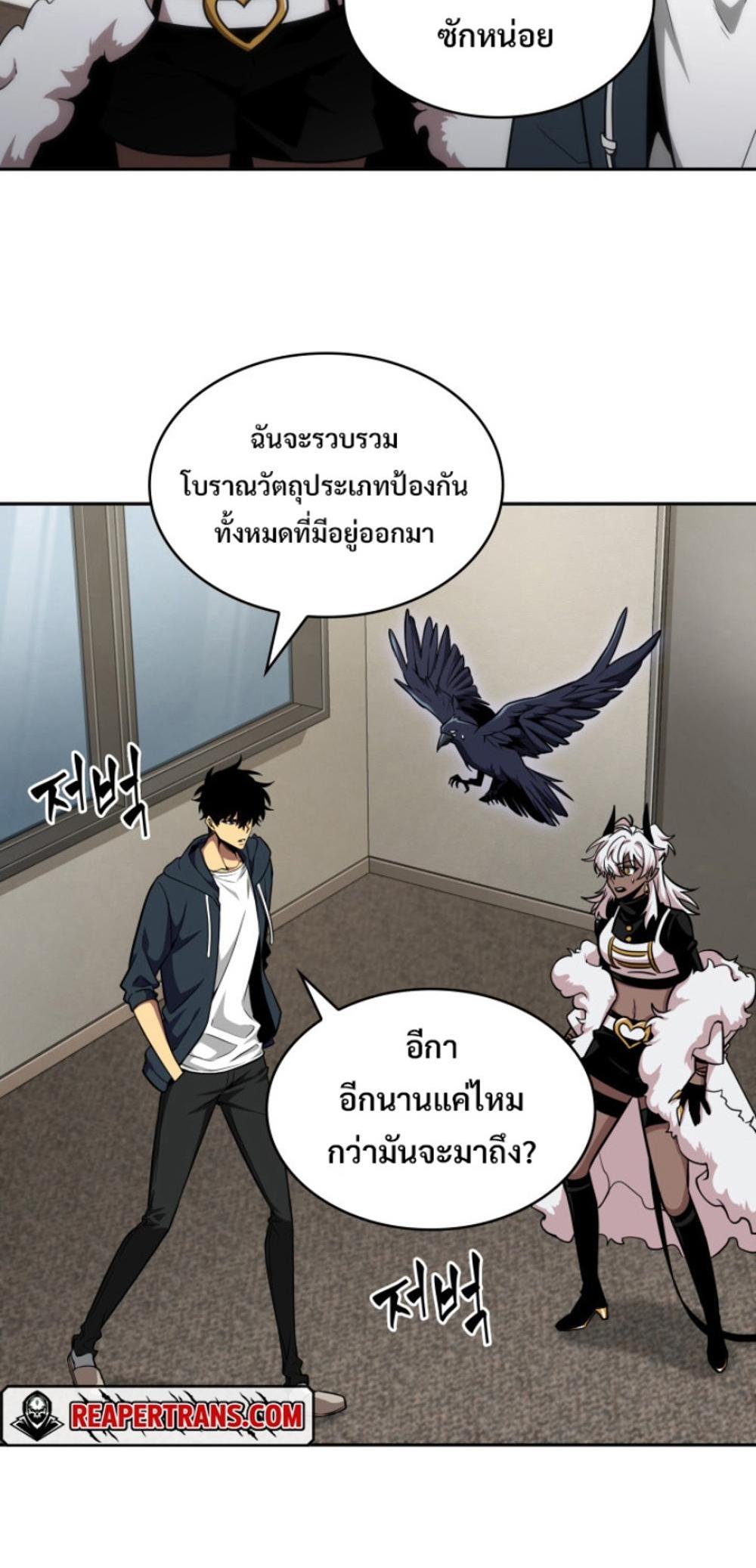 Tomb Raider King แปลไทย