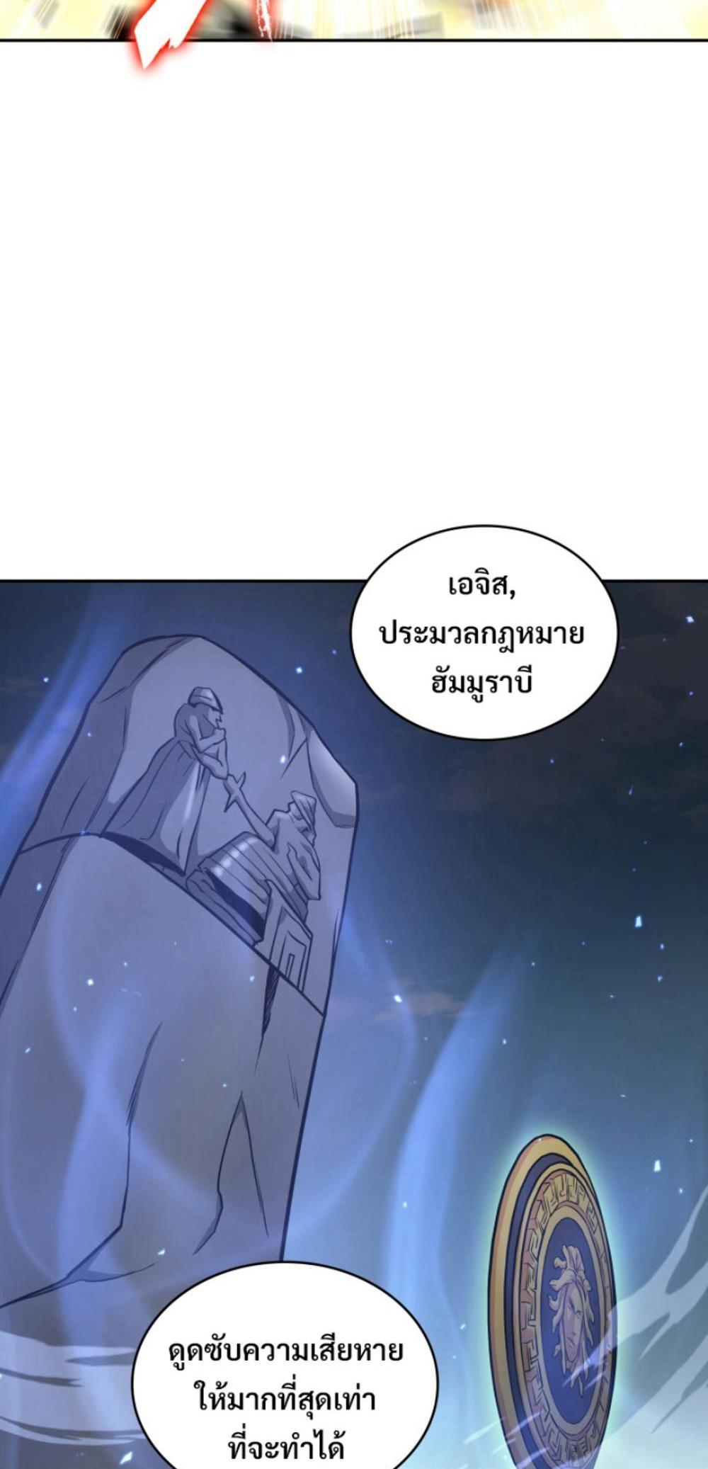 Tomb Raider King แปลไทย