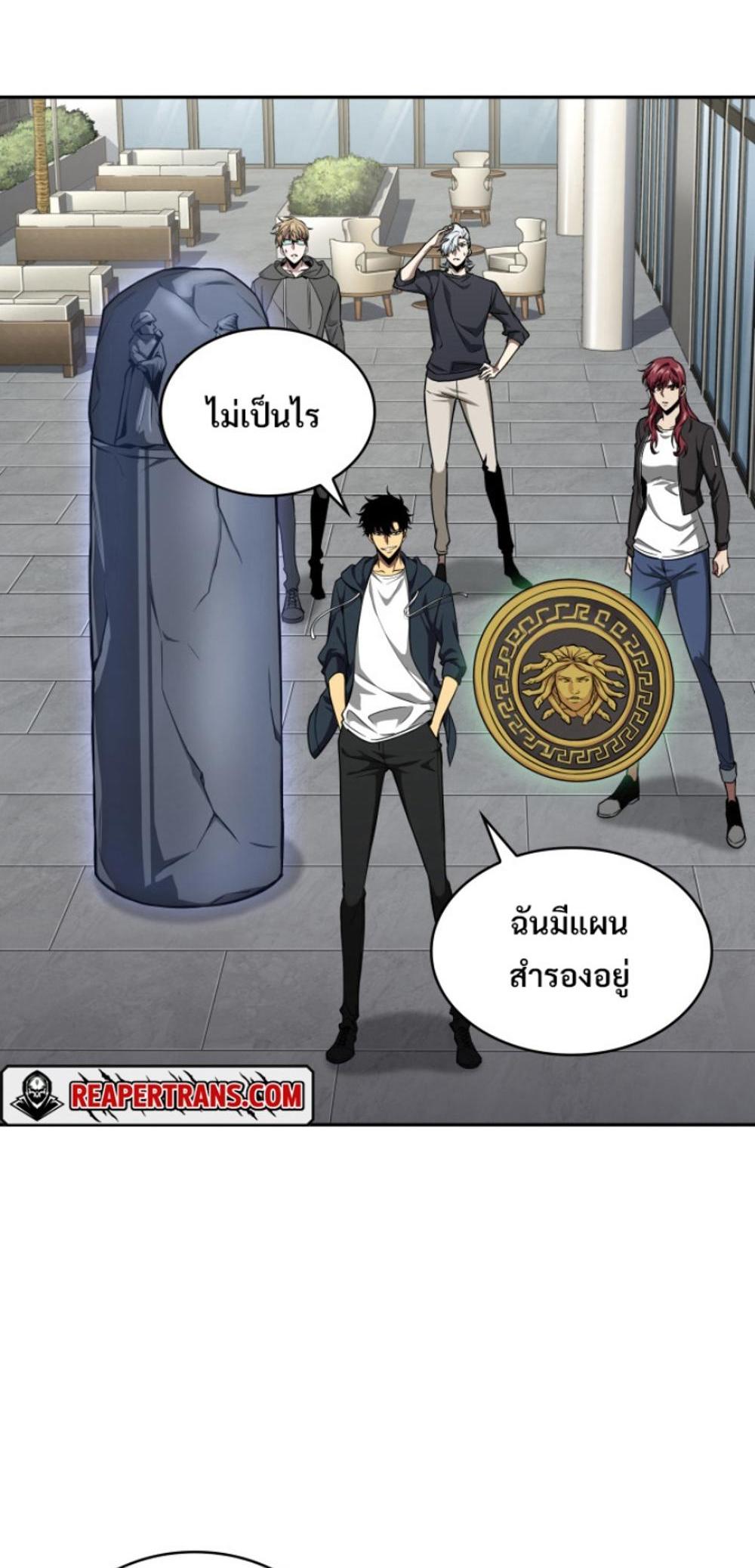 Tomb Raider King แปลไทย