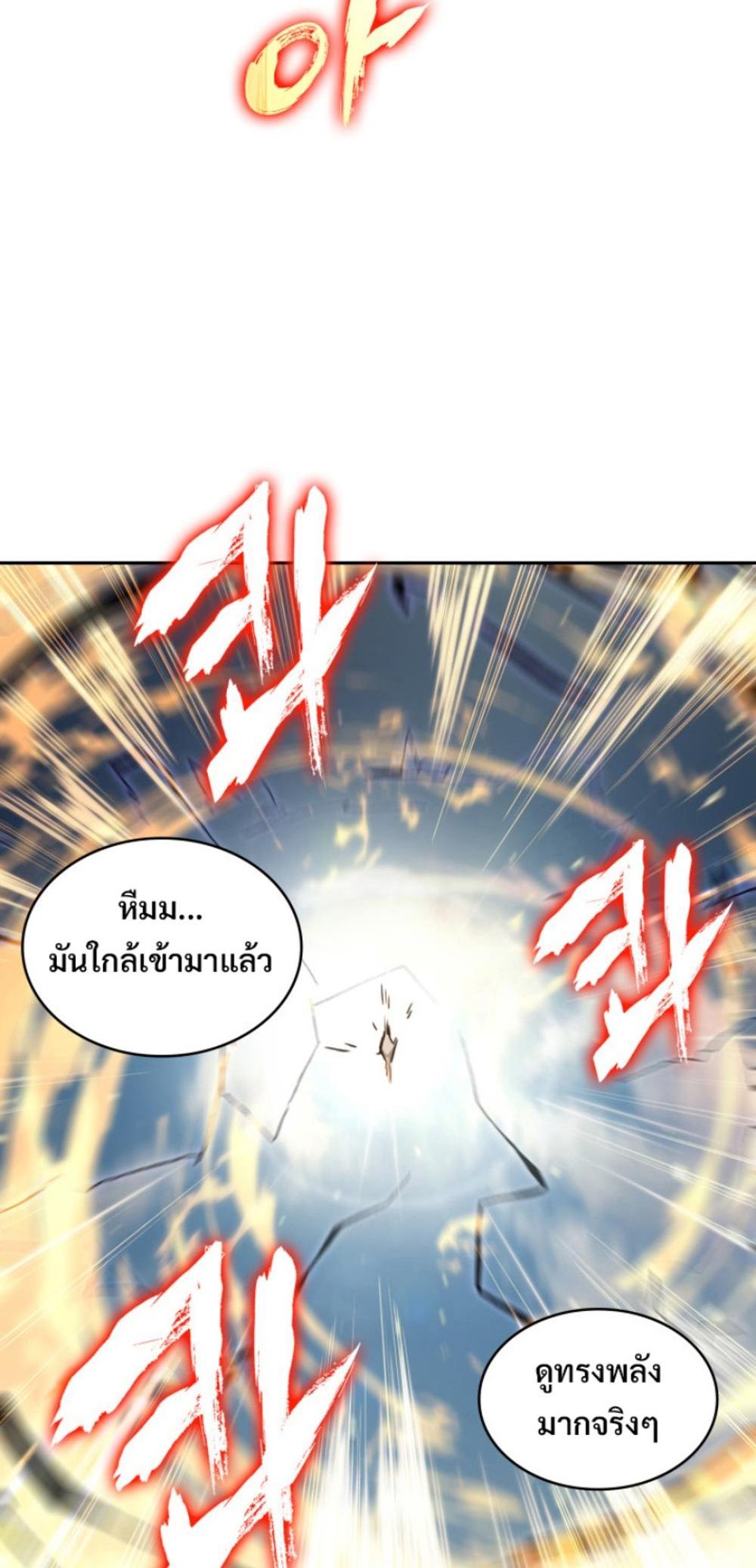 Tomb Raider King แปลไทย