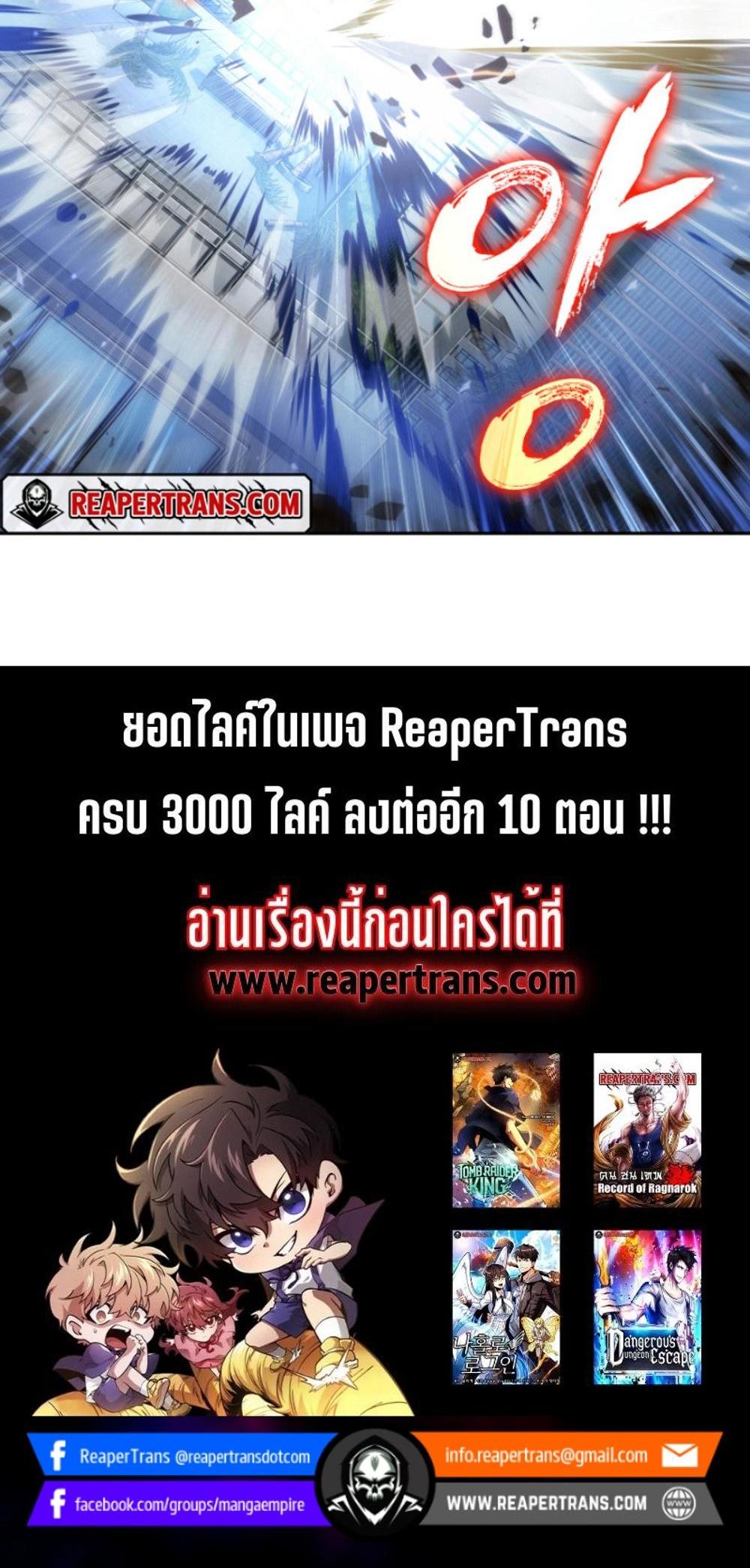 Tomb Raider King แปลไทย