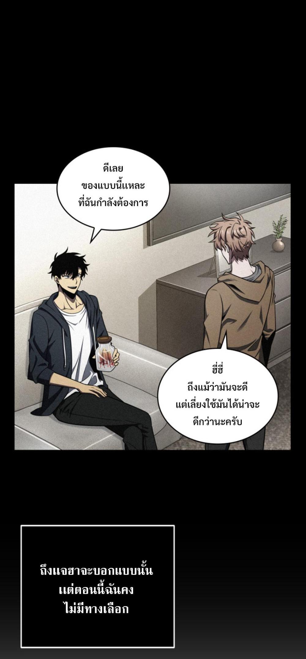 Tomb Raider King แปลไทย