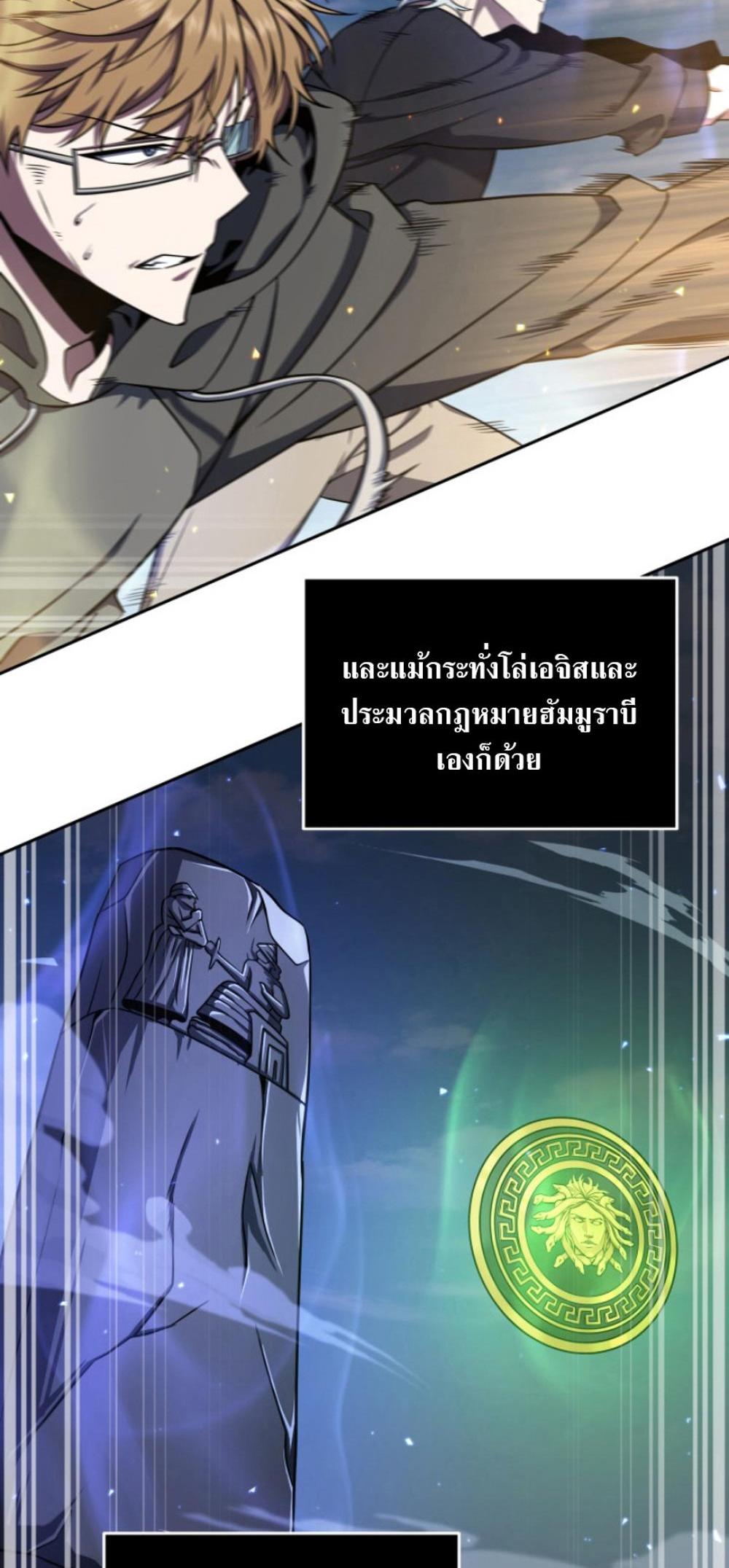 Tomb Raider King แปลไทย