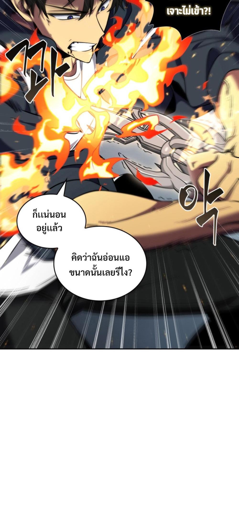 Tomb Raider King แปลไทย