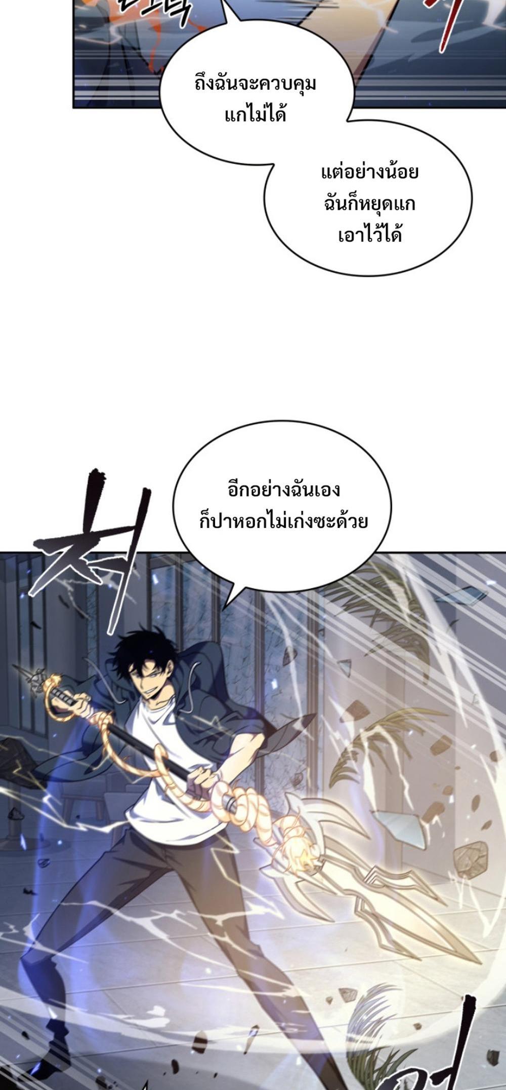 Tomb Raider King แปลไทย