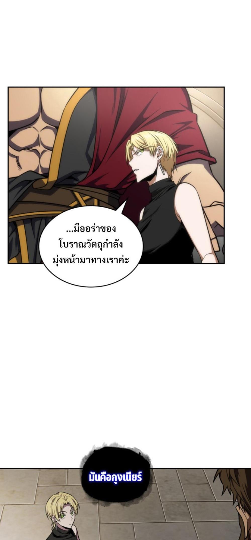 Tomb Raider King แปลไทย