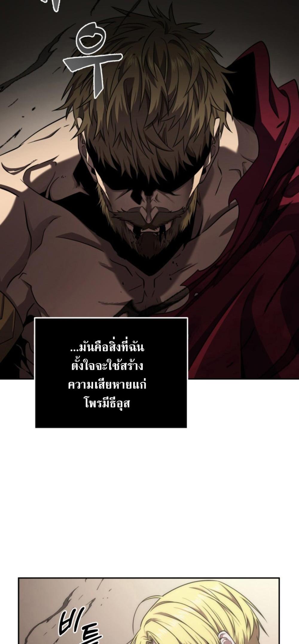 Tomb Raider King แปลไทย