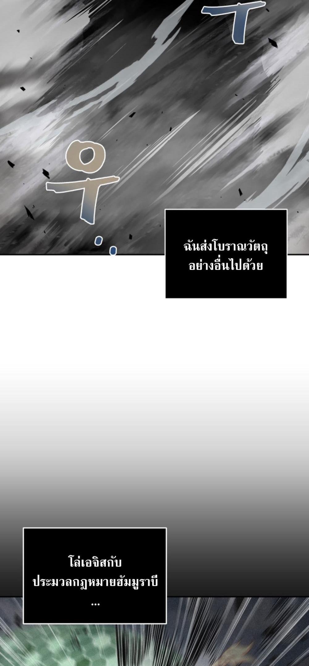 Tomb Raider King แปลไทย