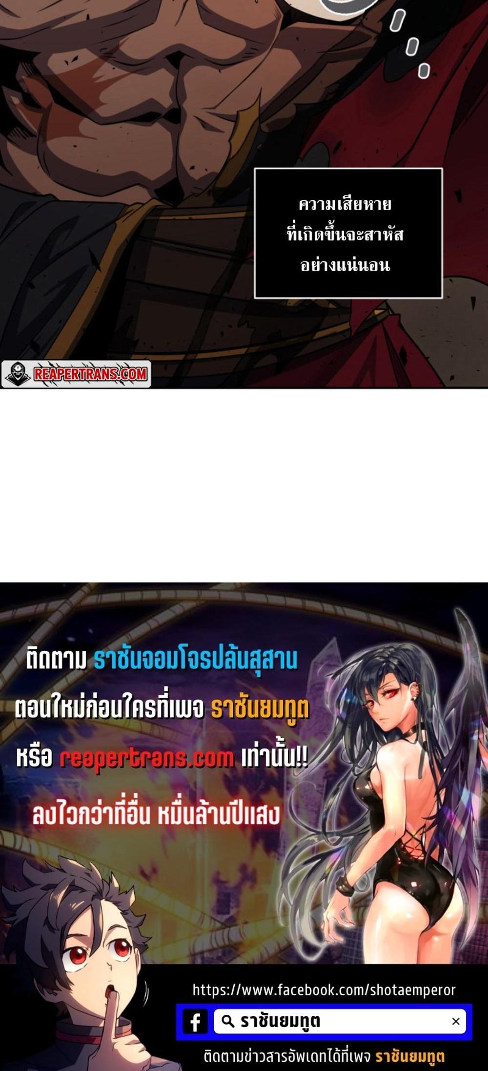 Tomb Raider King แปลไทย