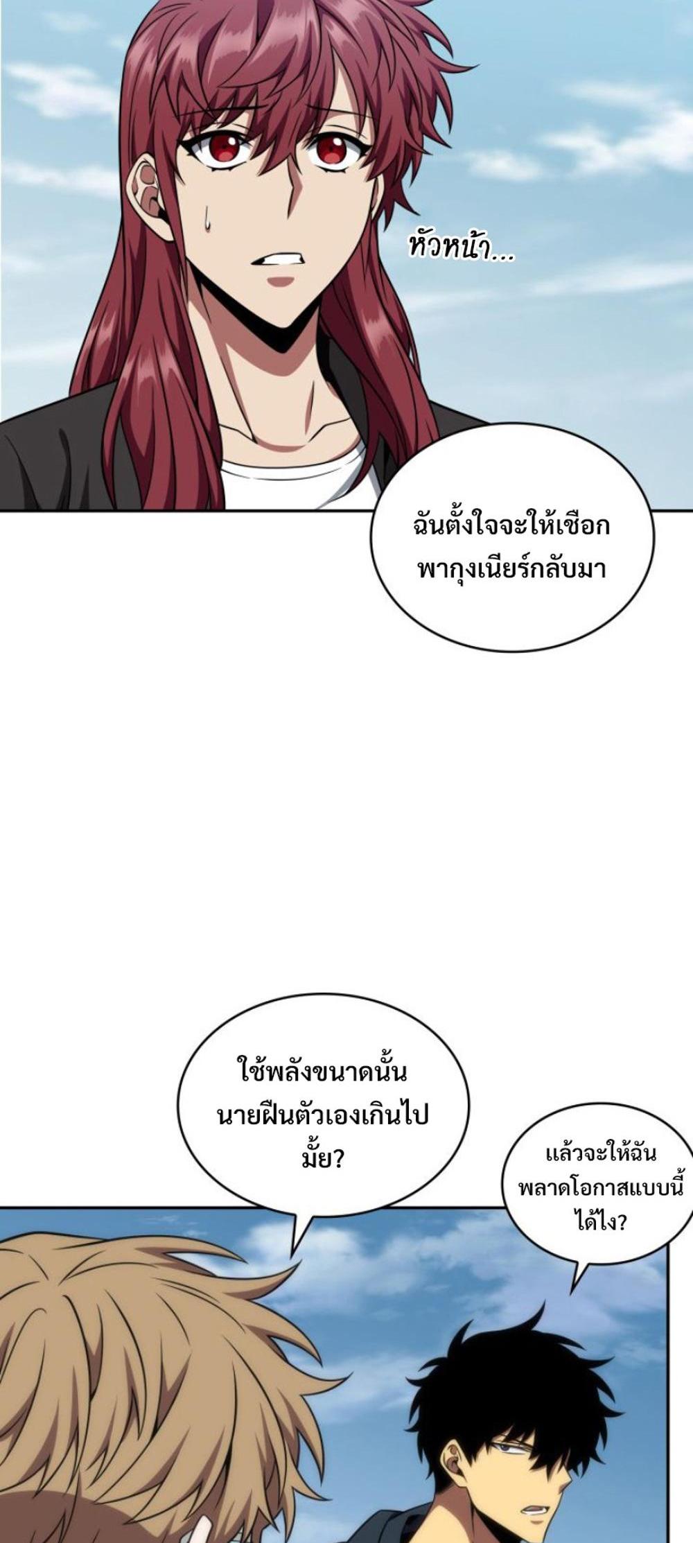 Tomb Raider King แปลไทย