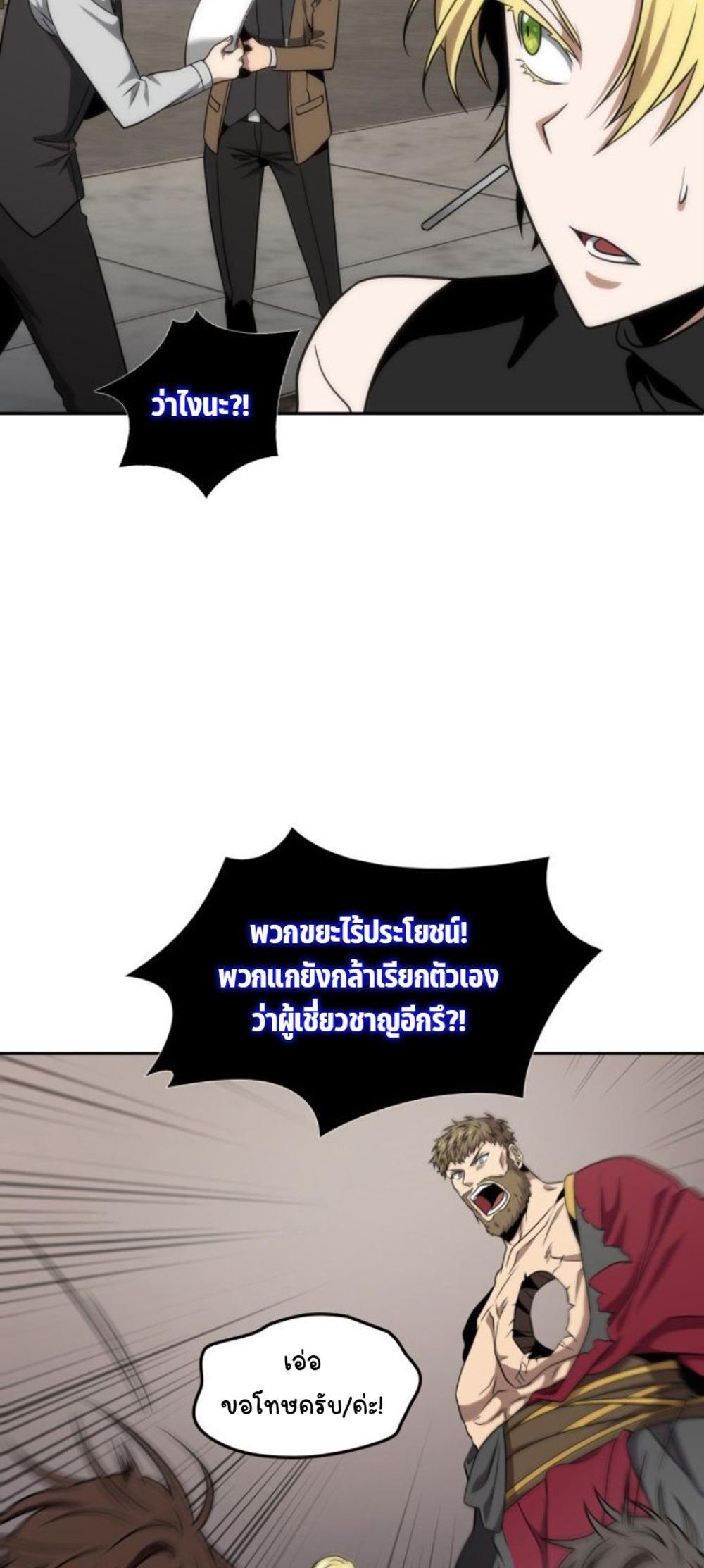 Tomb Raider King แปลไทย