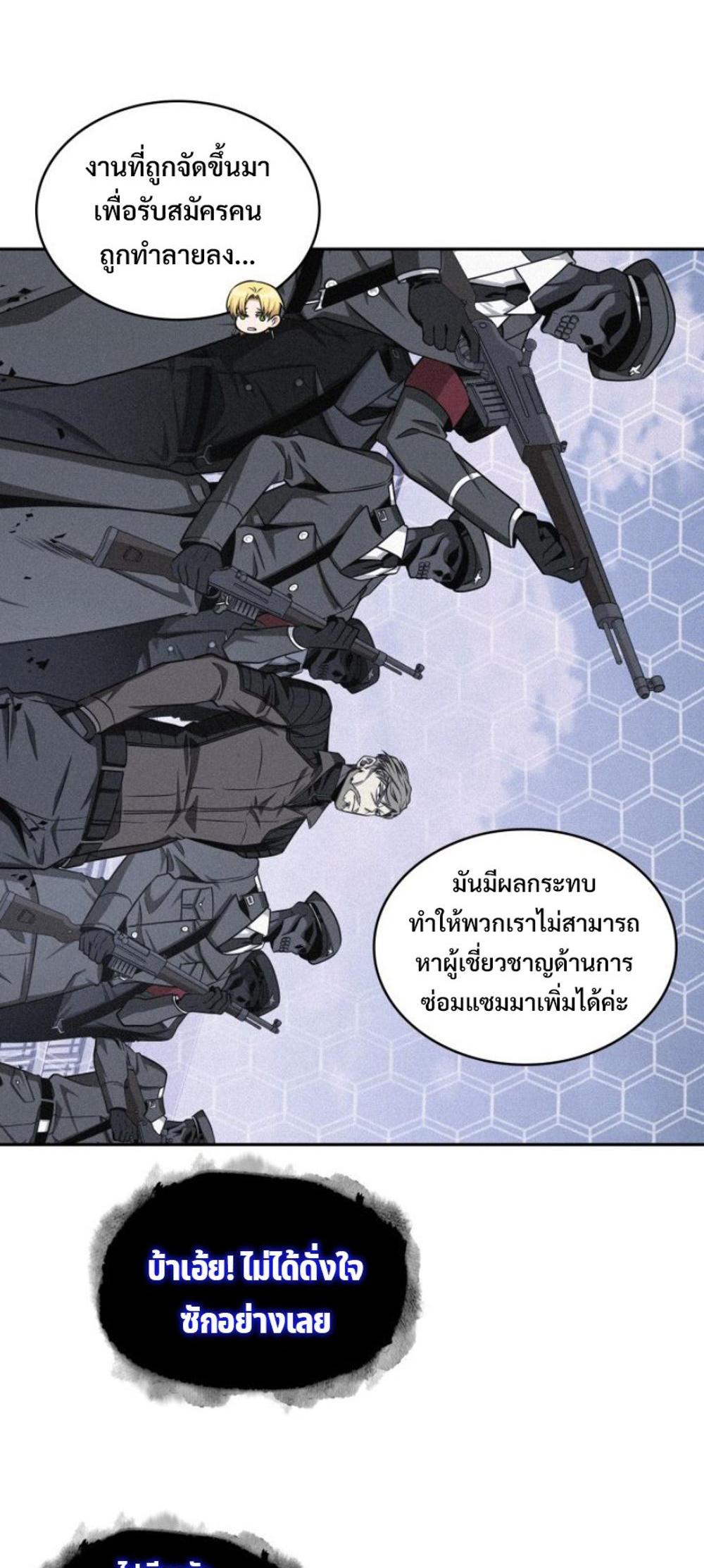 Tomb Raider King แปลไทย