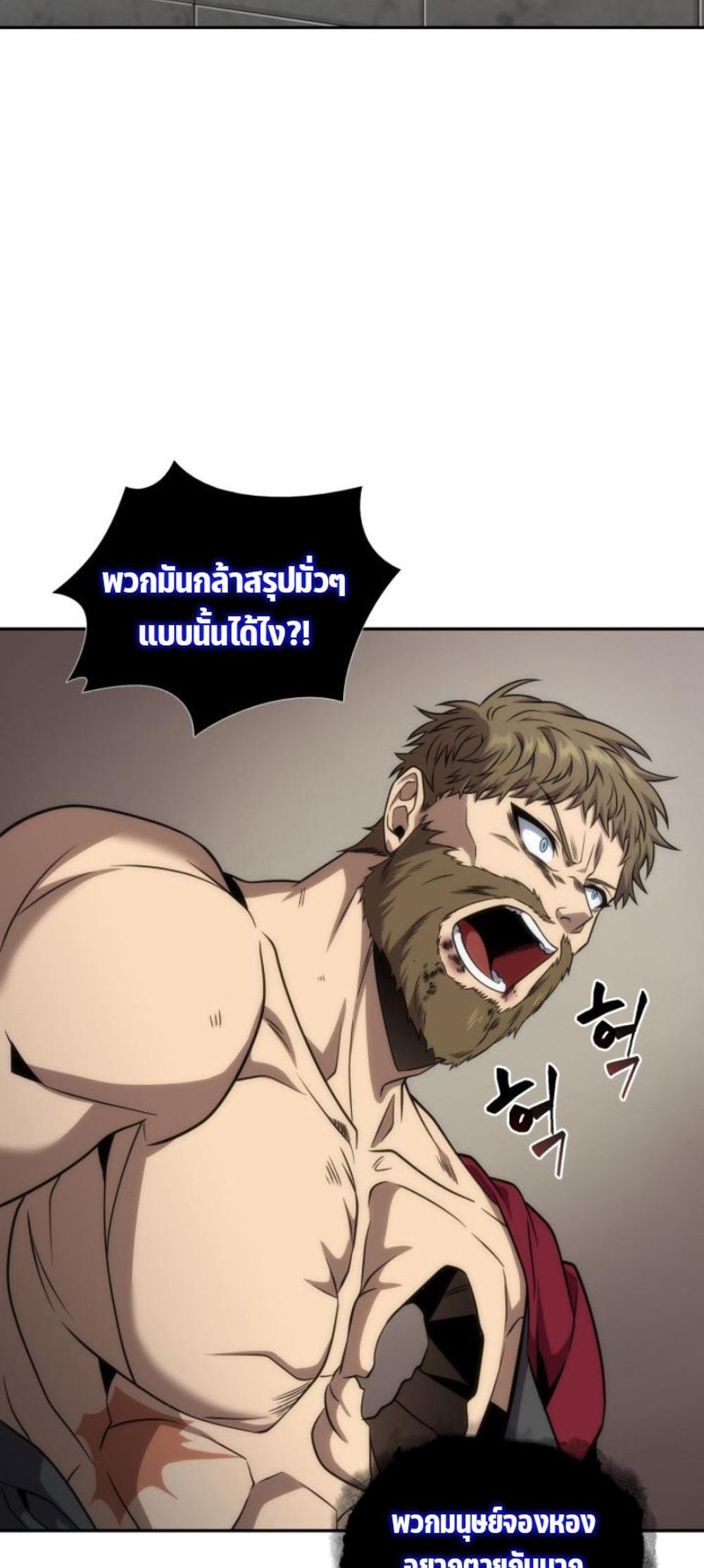 Tomb Raider King แปลไทย