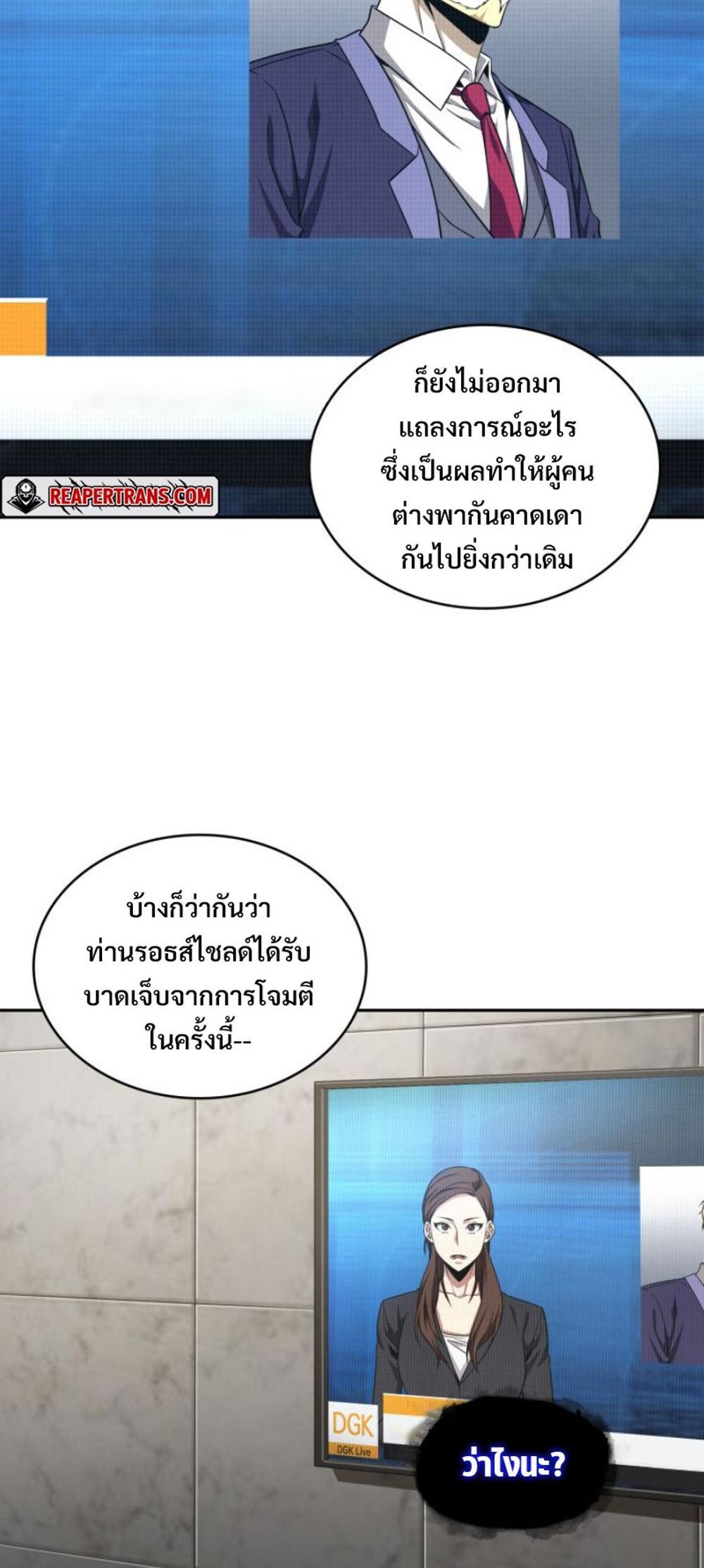 Tomb Raider King แปลไทย