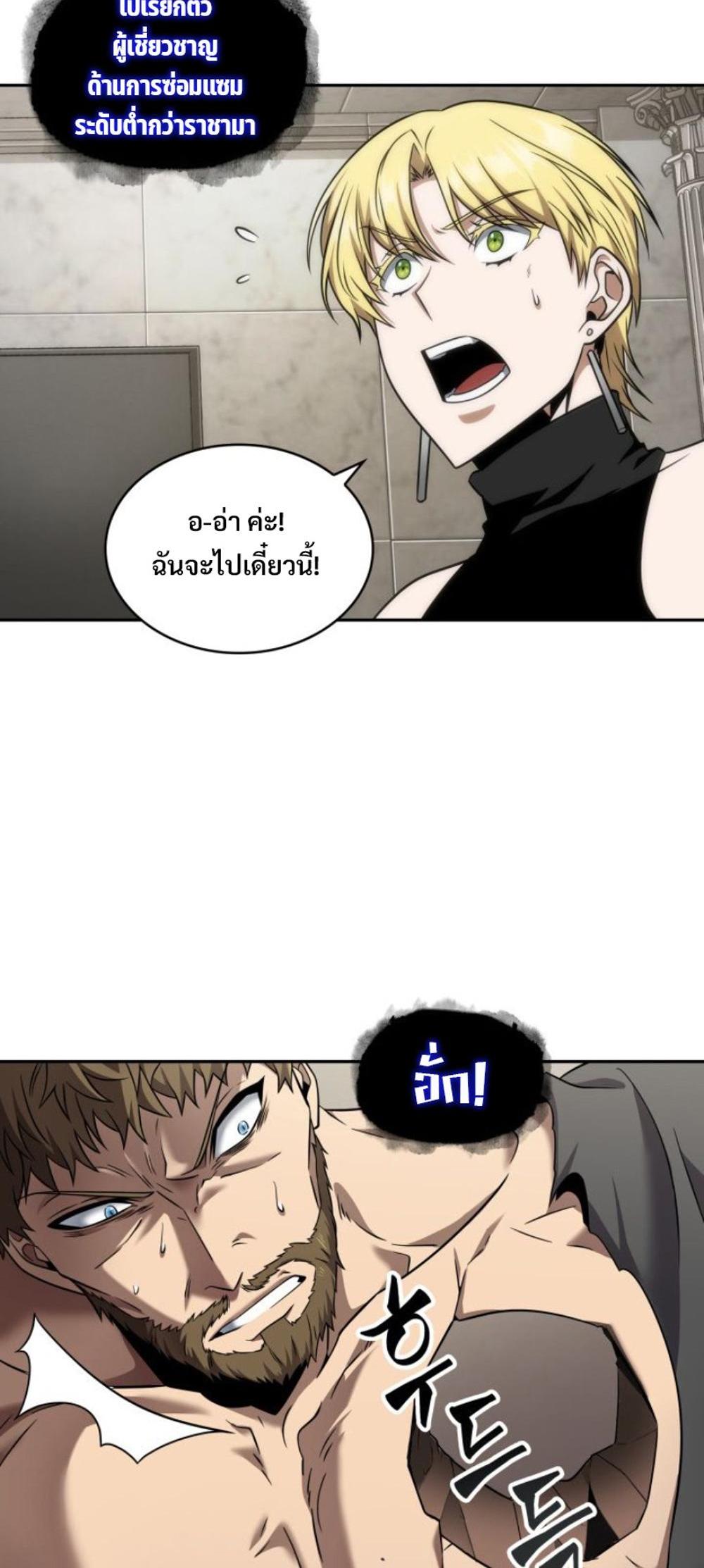 Tomb Raider King แปลไทย