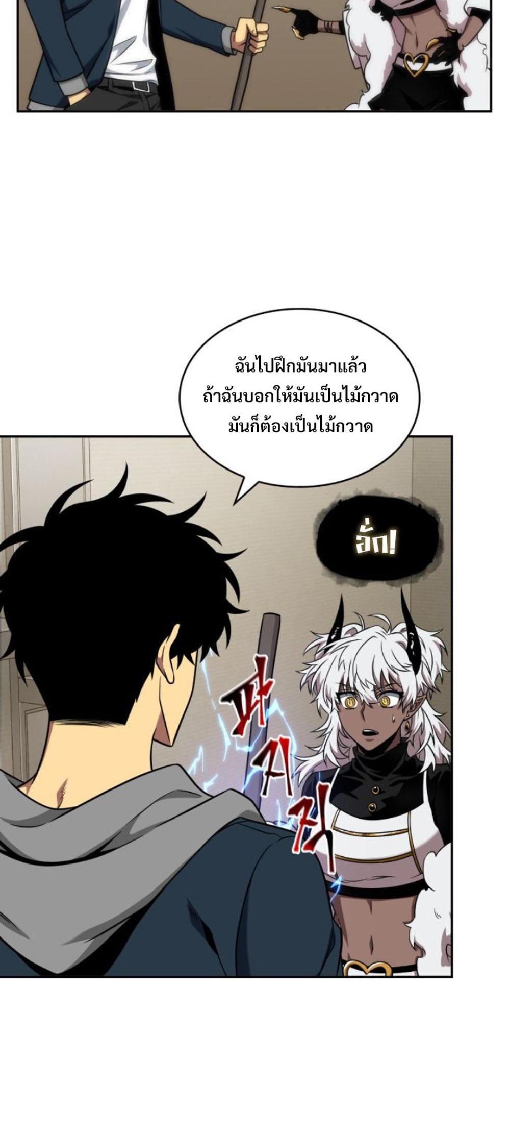 Tomb Raider King แปลไทย