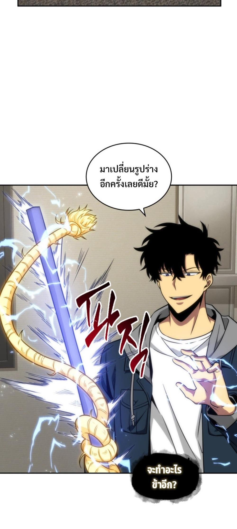 Tomb Raider King แปลไทย