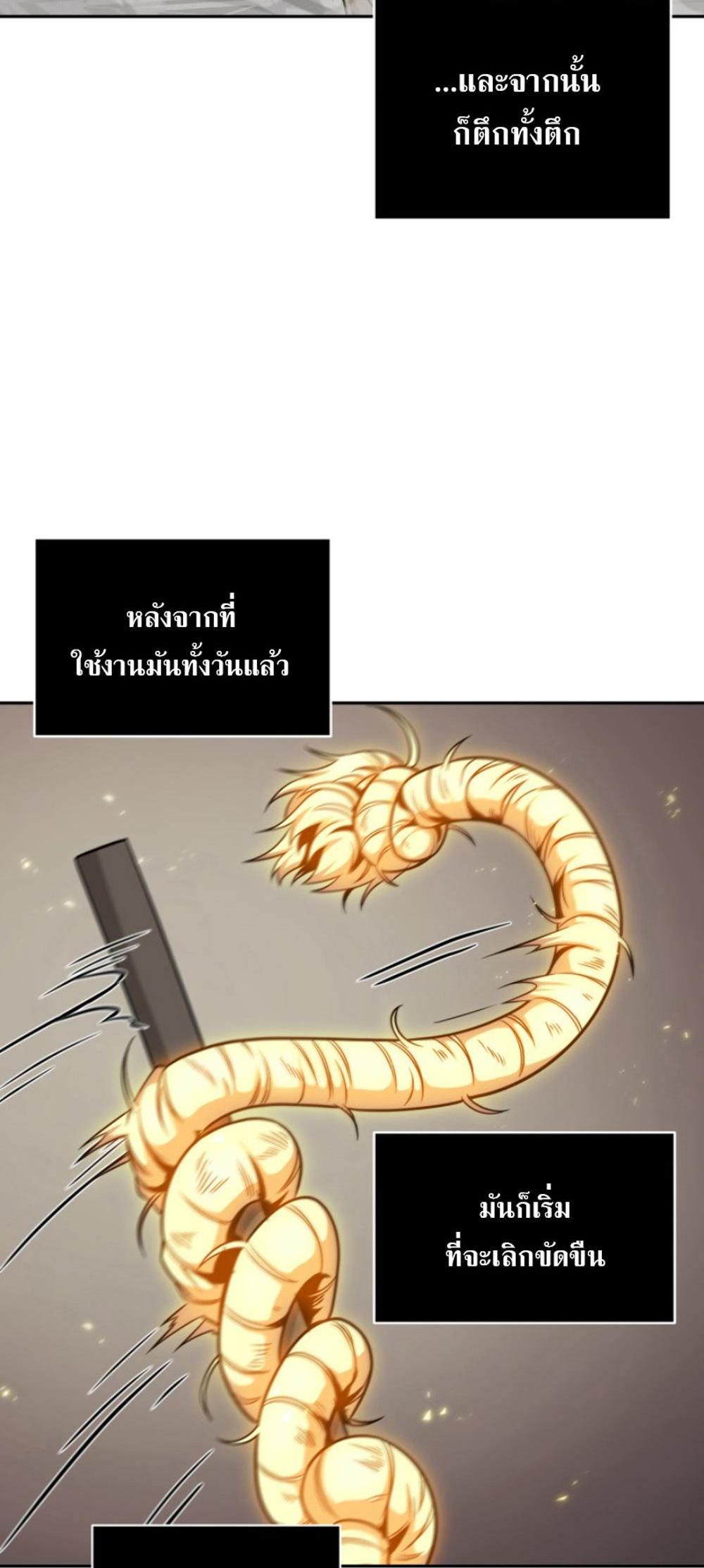 Tomb Raider King แปลไทย