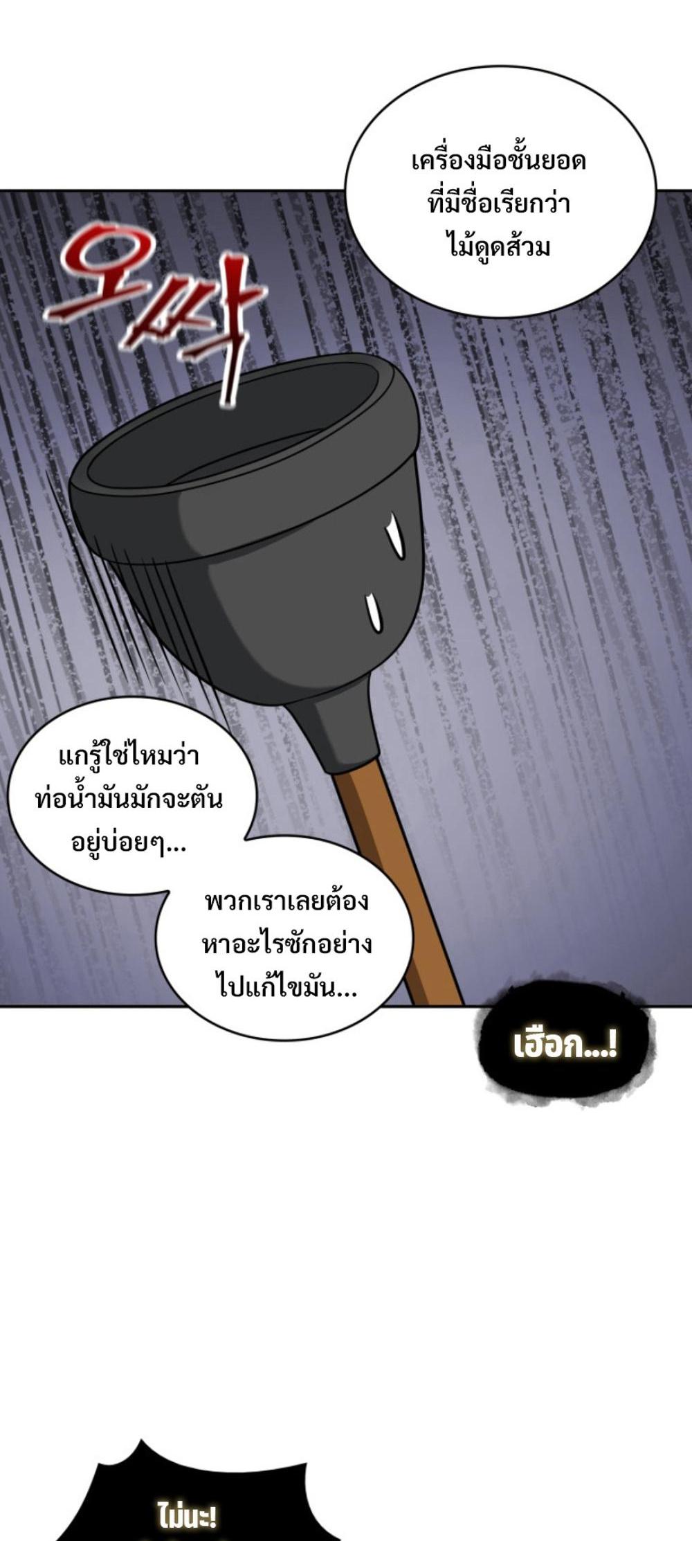 Tomb Raider King แปลไทย