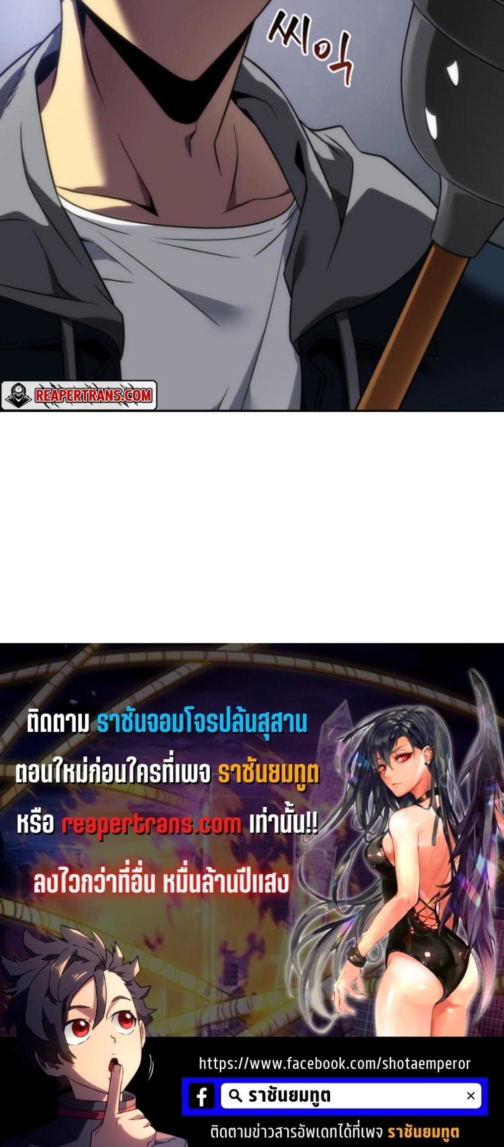 Tomb Raider King แปลไทย