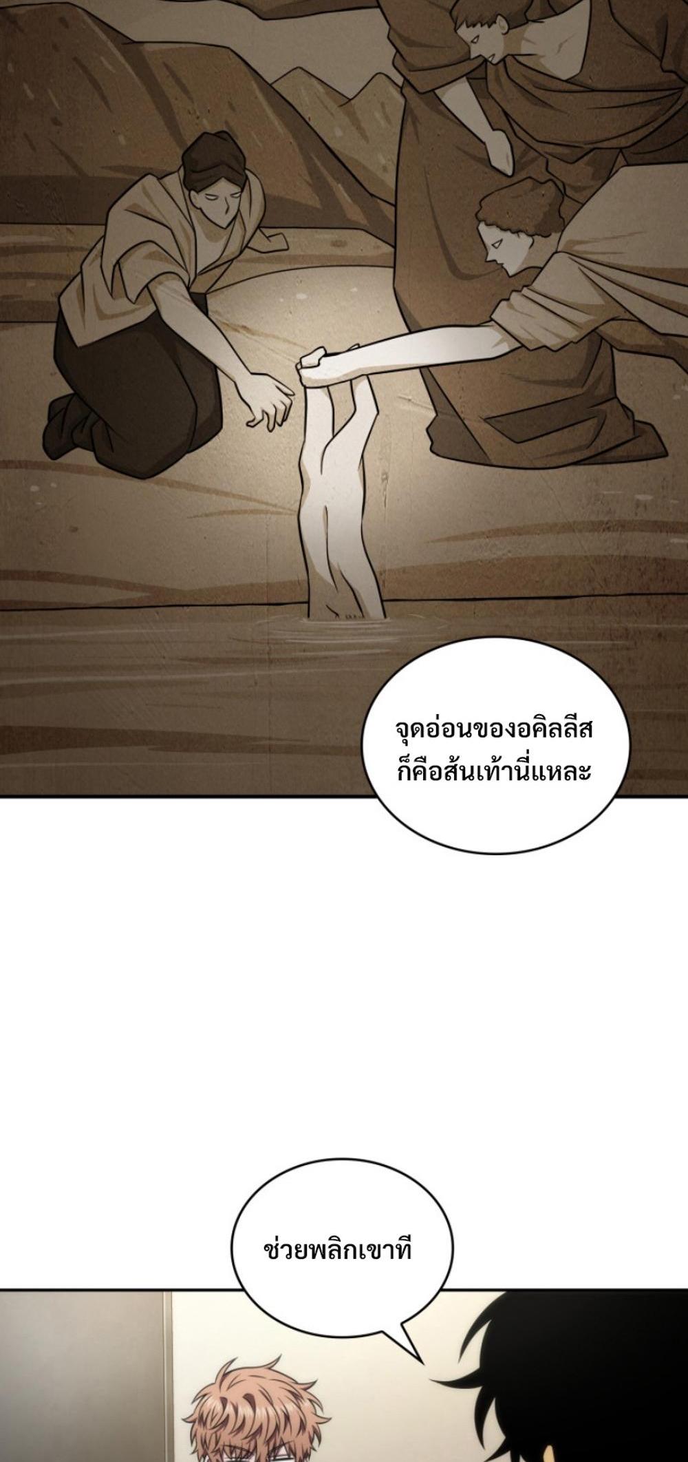 Tomb Raider King แปลไทย