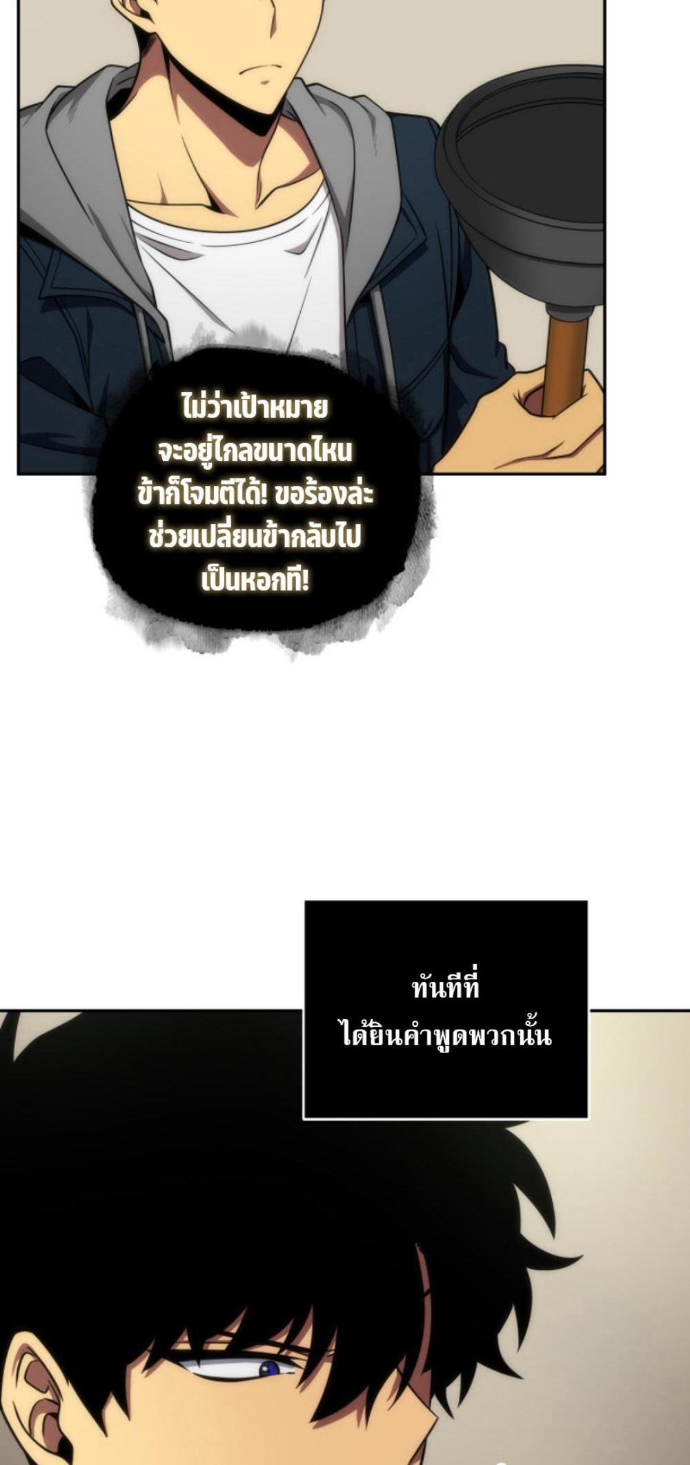 Tomb Raider King แปลไทย