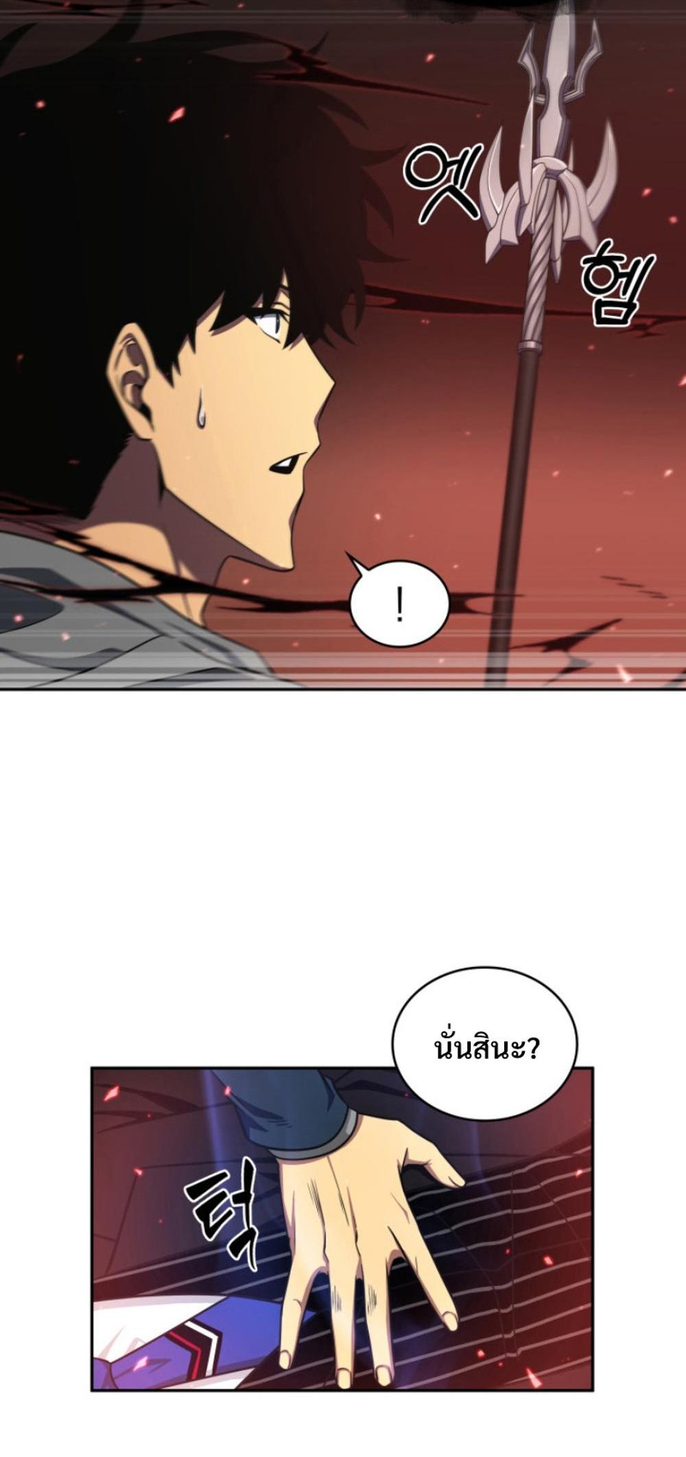 Tomb Raider King แปลไทย