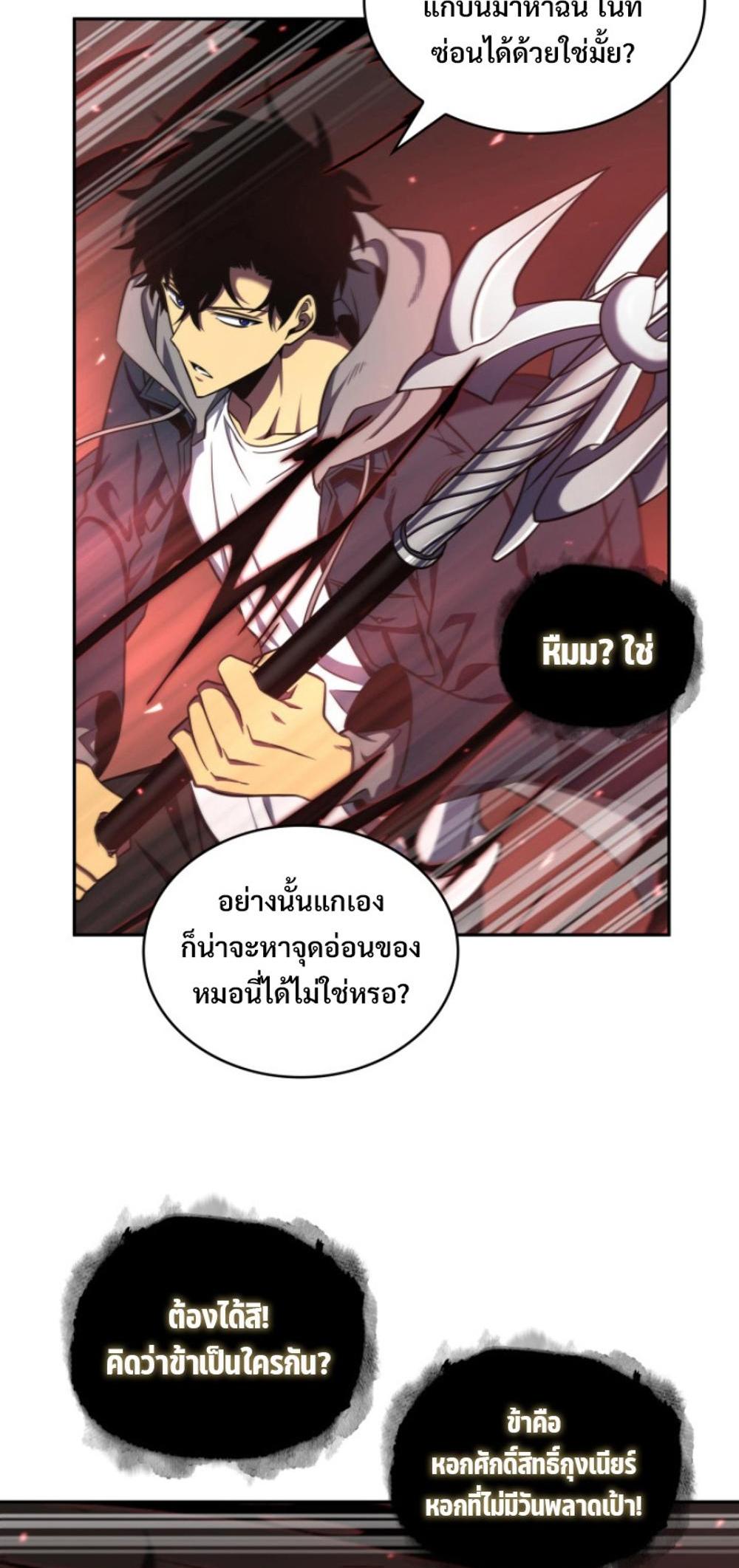 Tomb Raider King แปลไทย