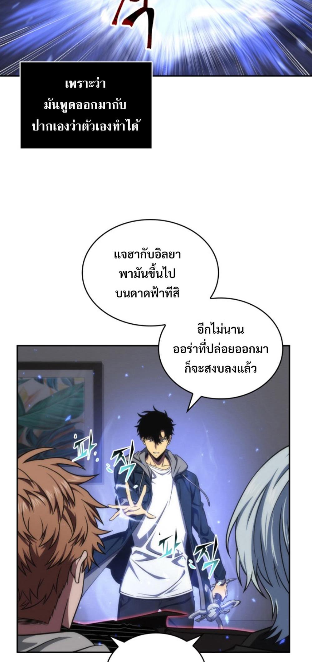 Tomb Raider King แปลไทย